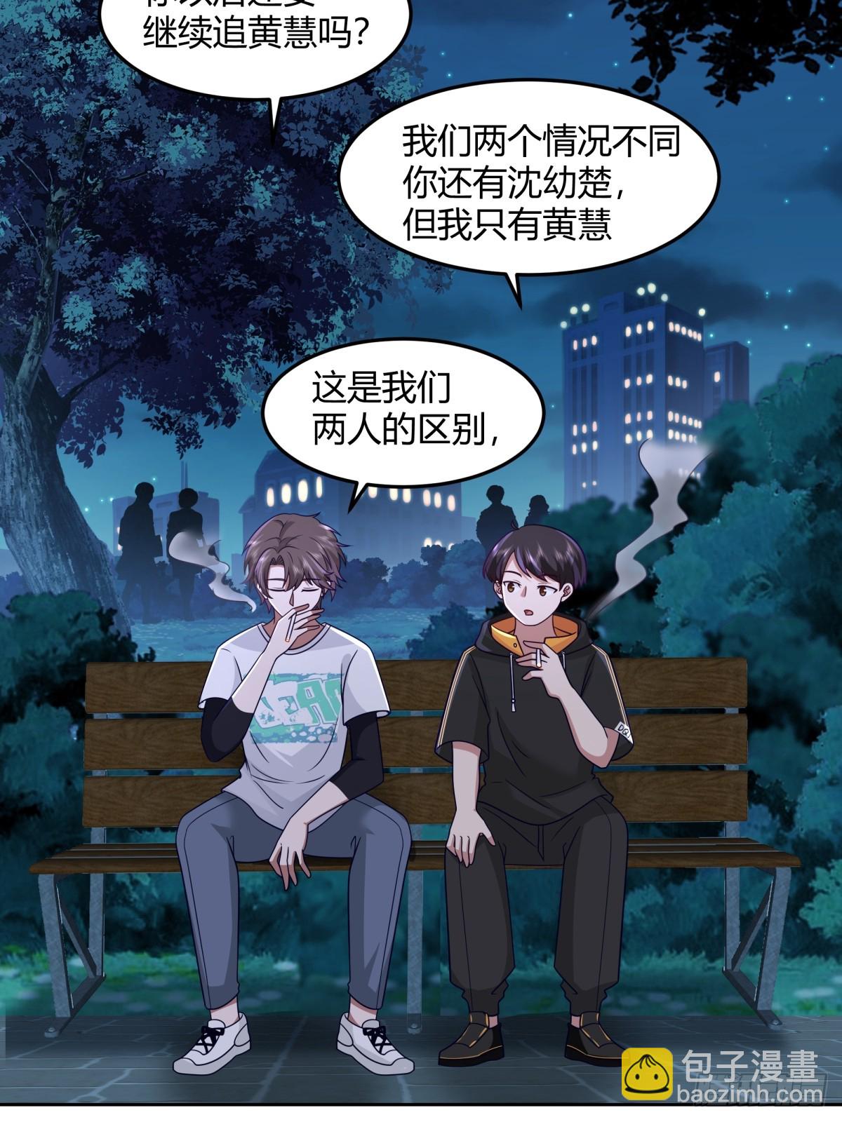 🍘我真没想重生啊 醉美人 第8页