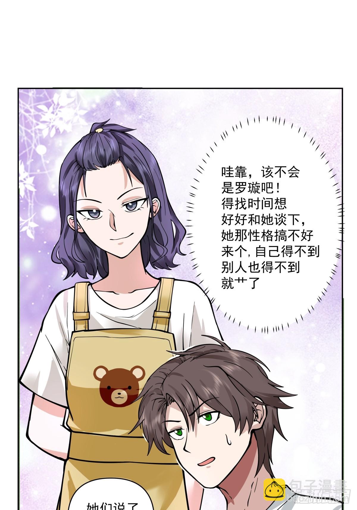 🍘我真没想重生啊 我想听到你声音 第10页