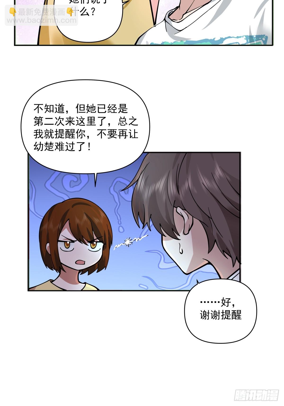 🍘我真没想重生啊 我想听到你声音 第11页