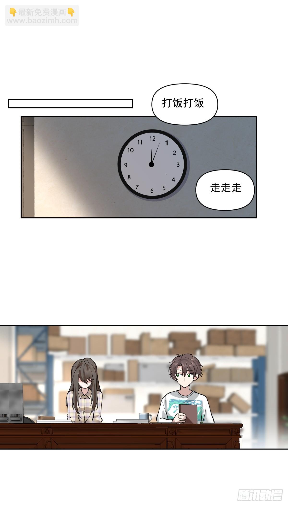 🍘我真没想重生啊 我想听到你声音 第12页