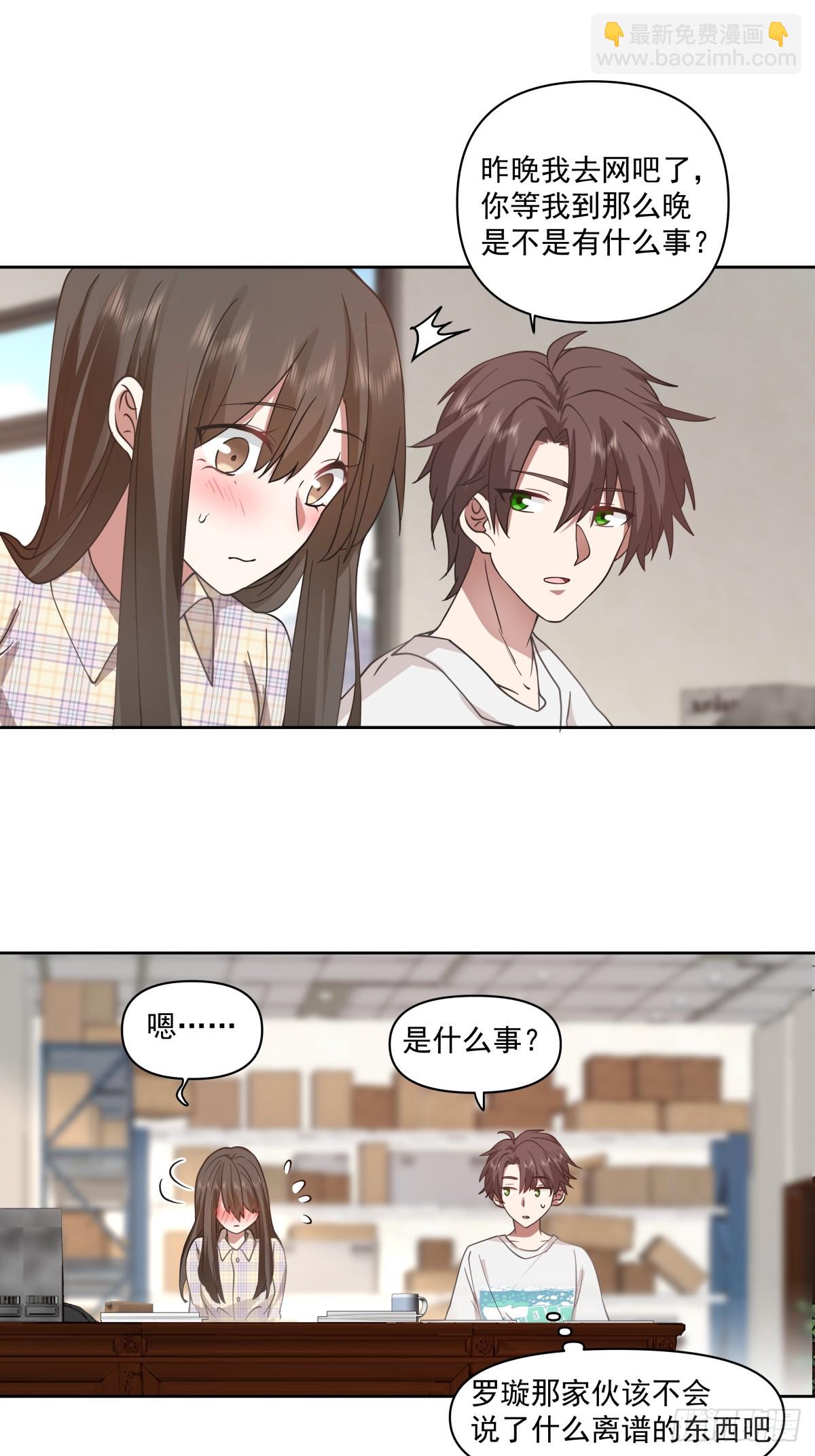 🍘我真没想重生啊 我想听到你声音 第13页