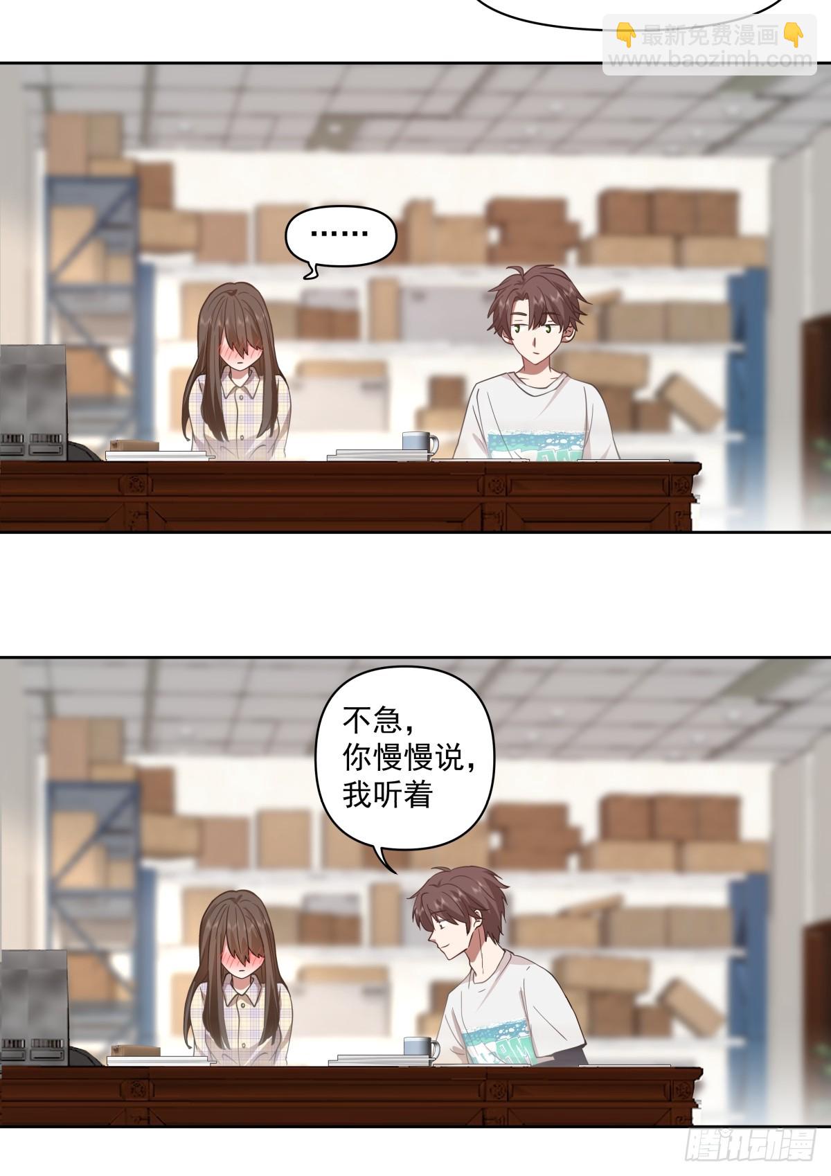 🍘我真没想重生啊 我想听到你声音 第14页