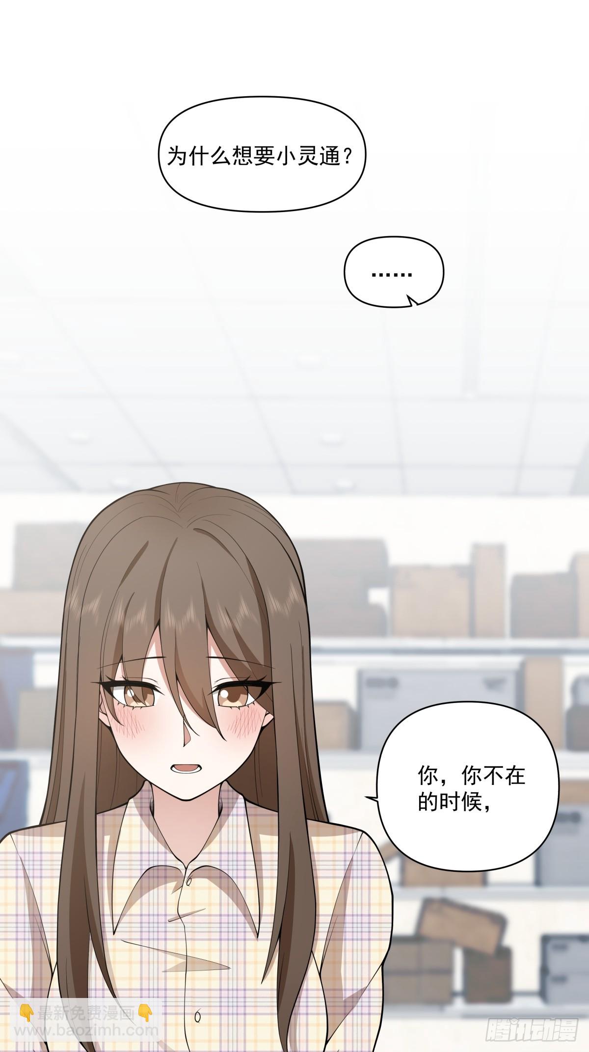 🍘我真没想重生啊 我想听到你声音 第16页