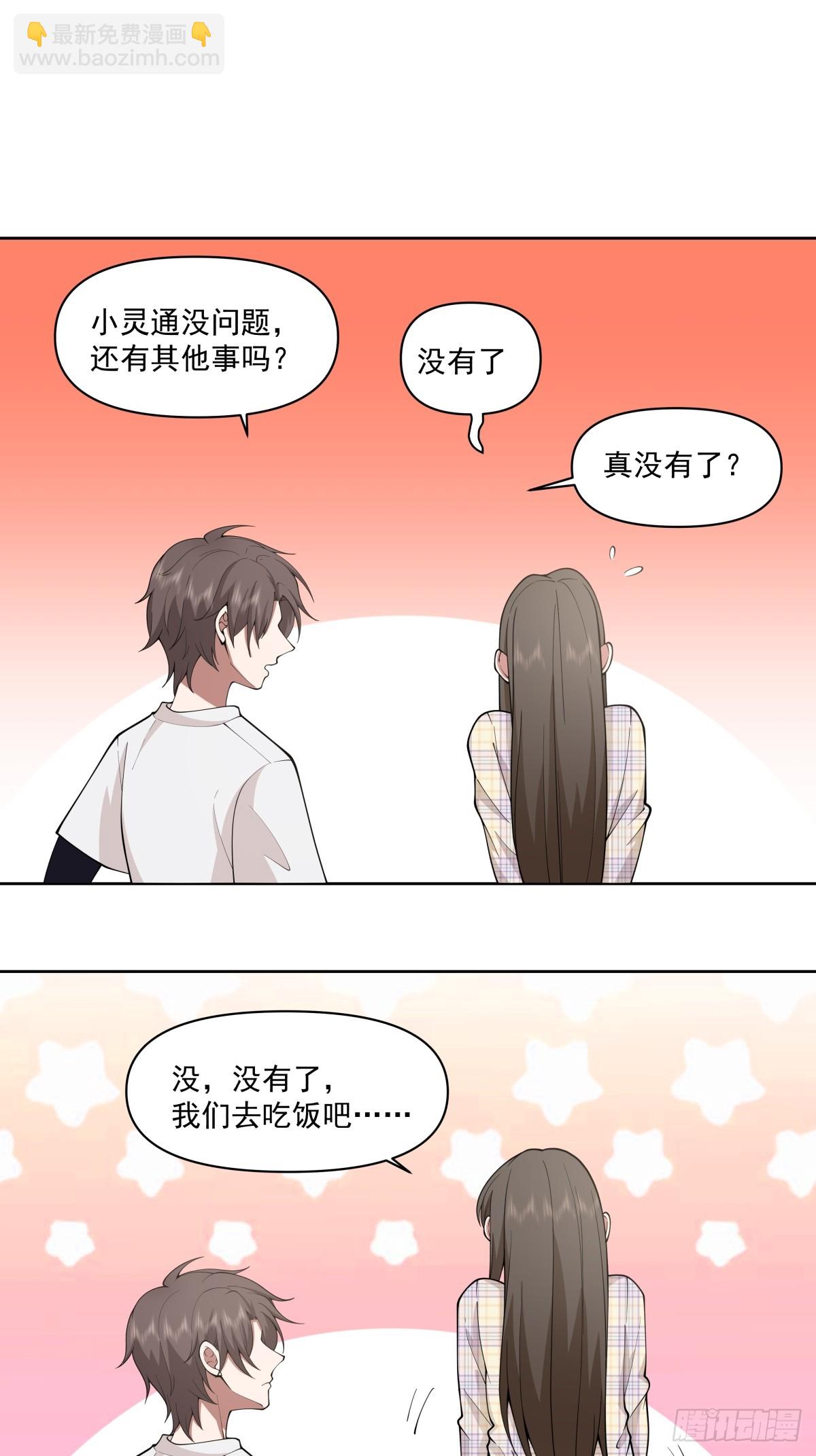 🍘我真没想重生啊 我想听到你声音 第18页