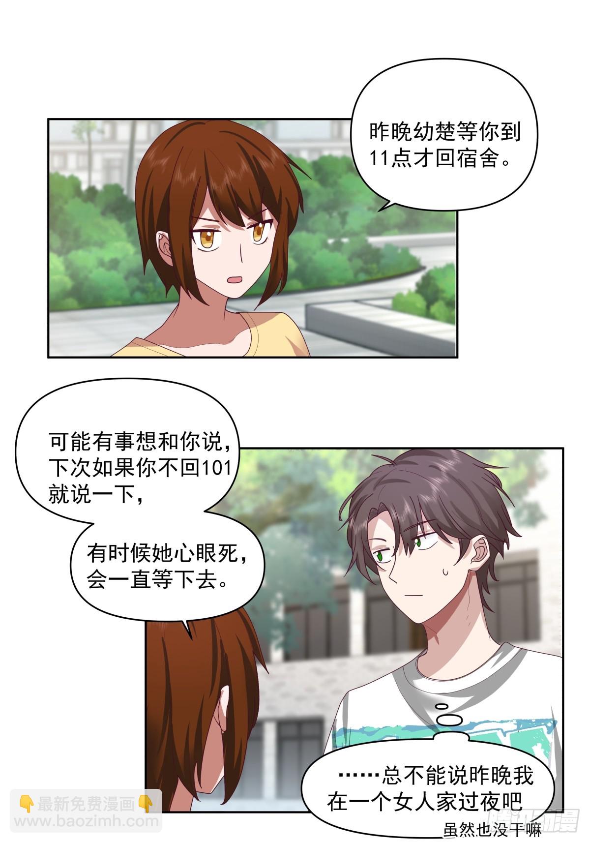 🍘我真没想重生啊 我想听到你声音 第8页