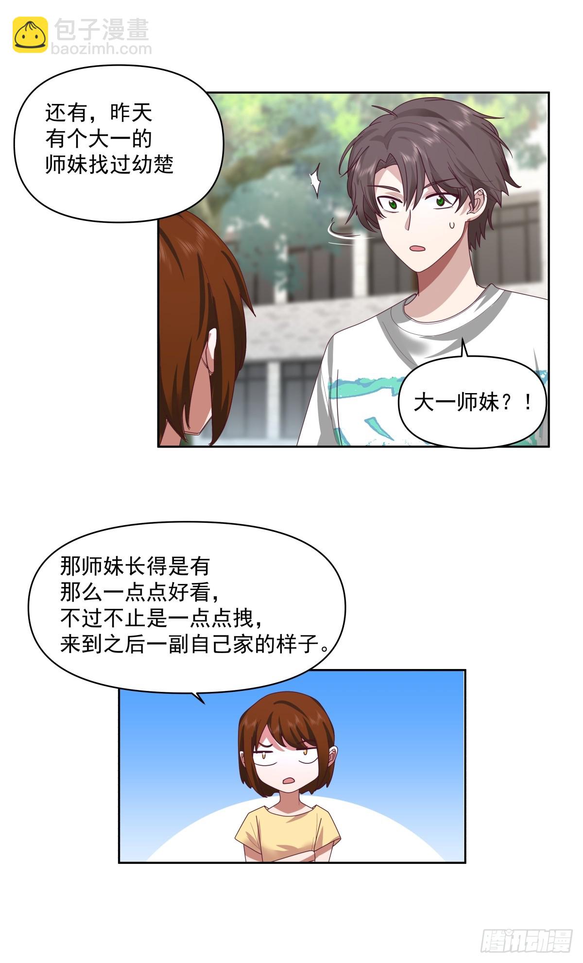 🍘我真没想重生啊 我想听到你声音 第9页