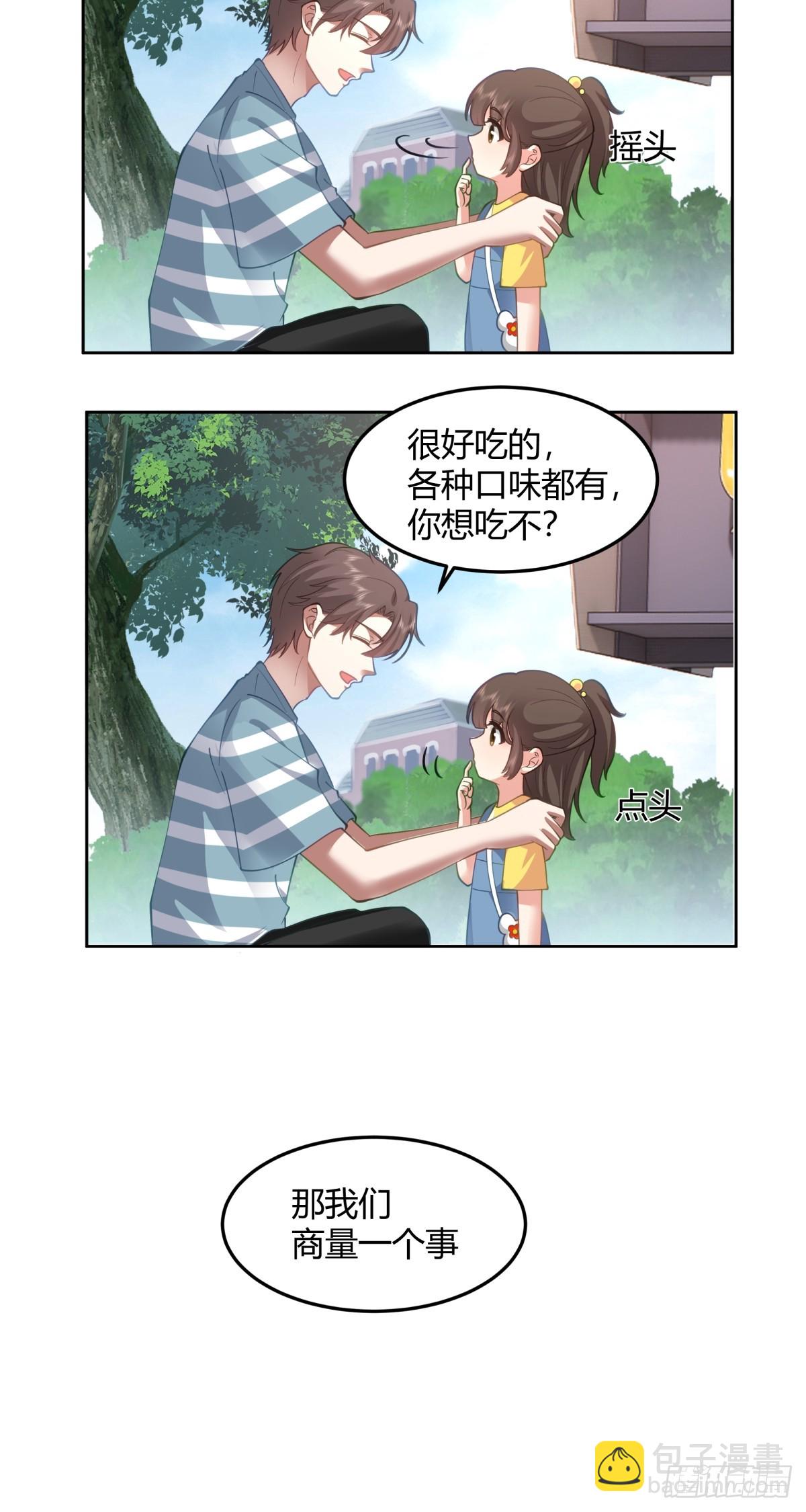 🍘我真没想重生啊 别叫姐姐，叫妈妈 第12页