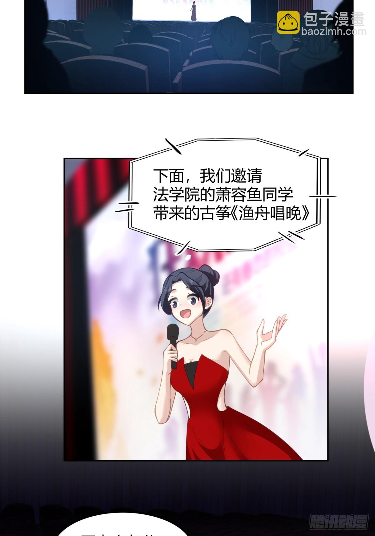 🍘我真没想重生啊 别叫姐姐，叫妈妈 第14页