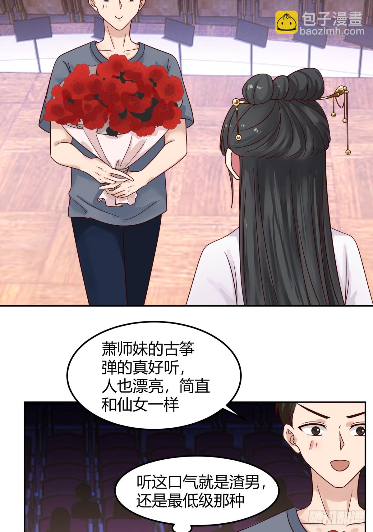 🍘我真没想重生啊 别叫姐姐，叫妈妈 第20页