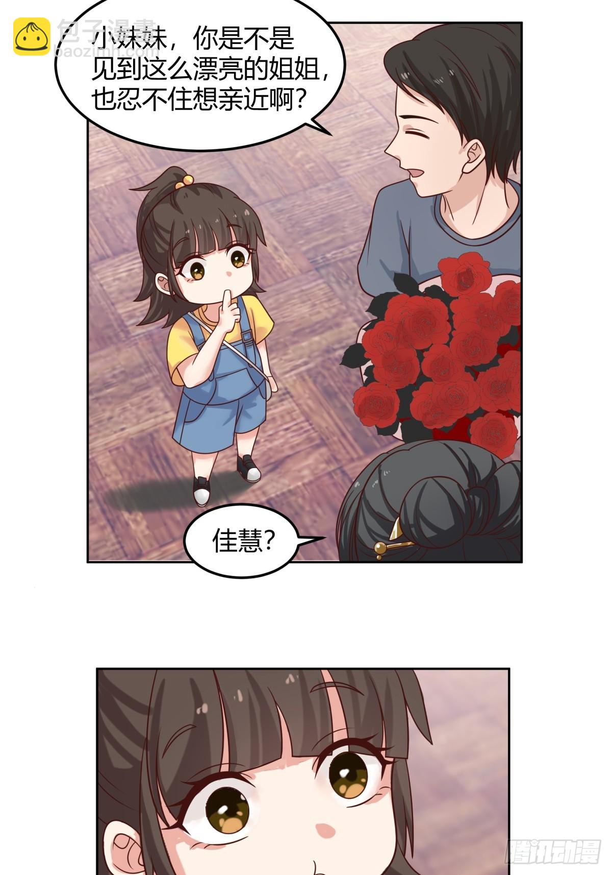 🍘我真没想重生啊 别叫姐姐，叫妈妈 第23页