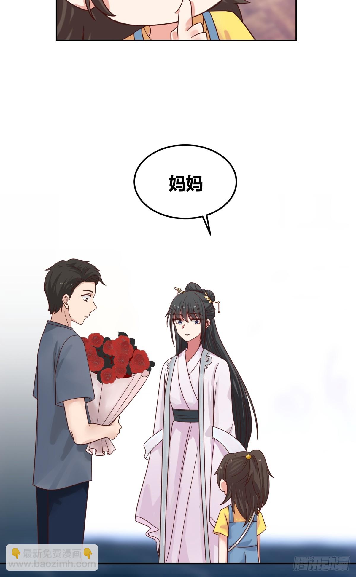 🍘我真没想重生啊 别叫姐姐，叫妈妈 第24页