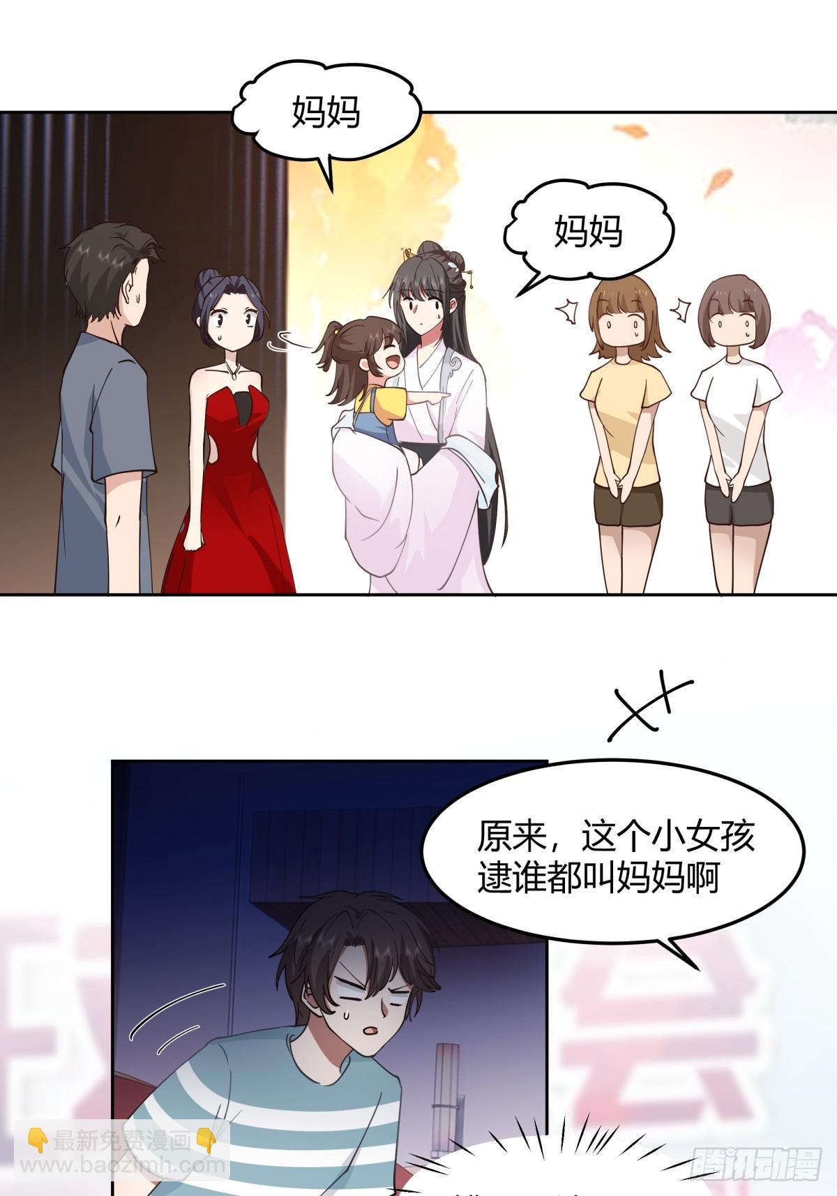 🍘我真没想重生啊 别叫姐姐，叫妈妈 第28页