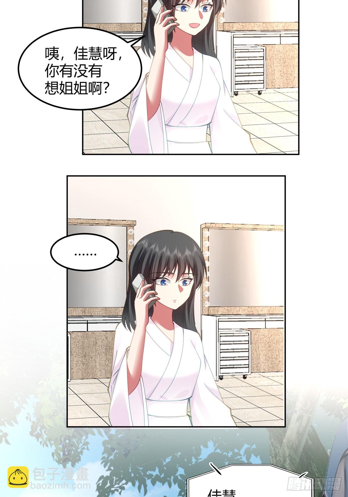 🍘我真没想重生啊 别叫姐姐，叫妈妈 第7页