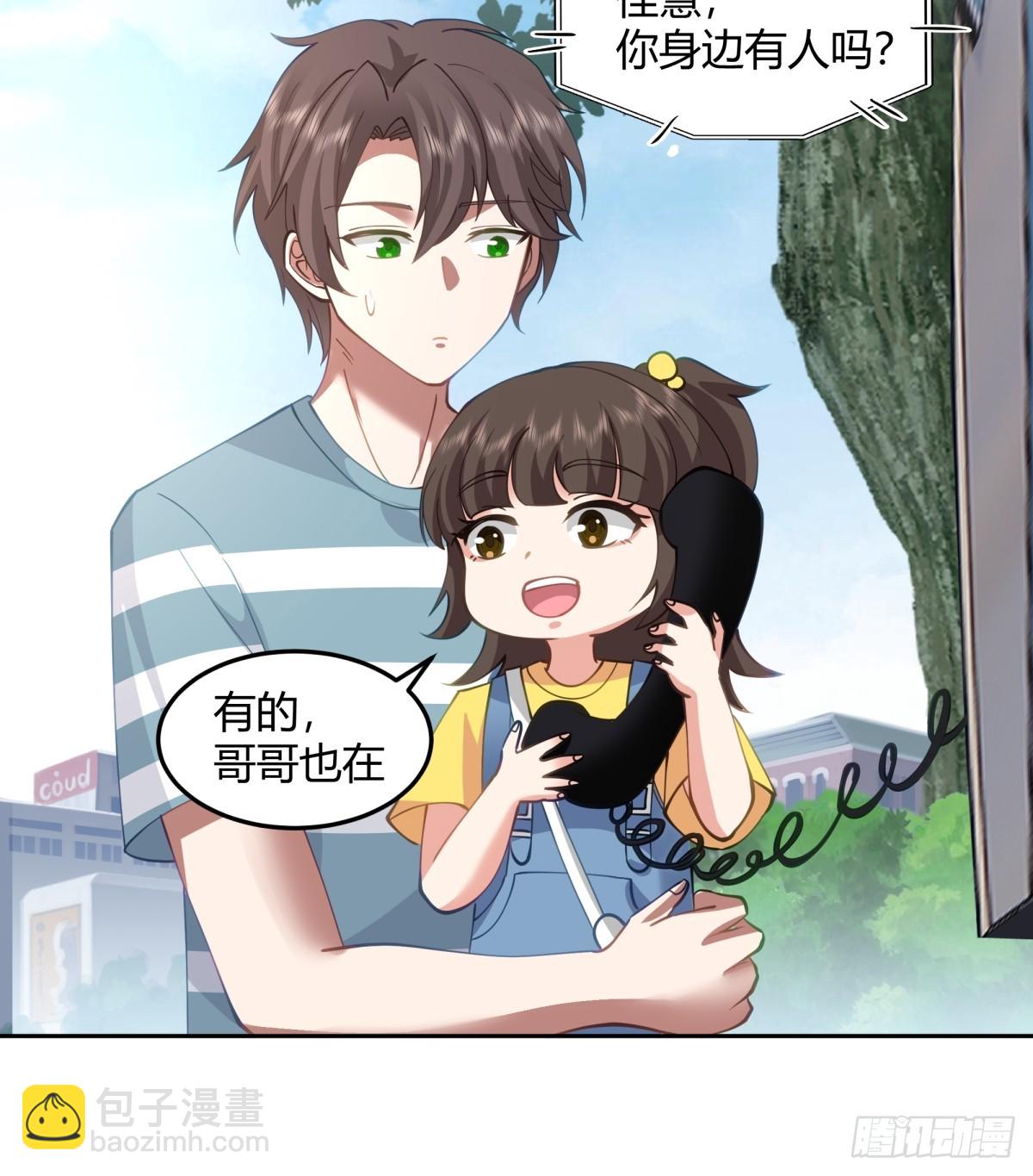 🍘我真没想重生啊 别叫姐姐，叫妈妈 第8页