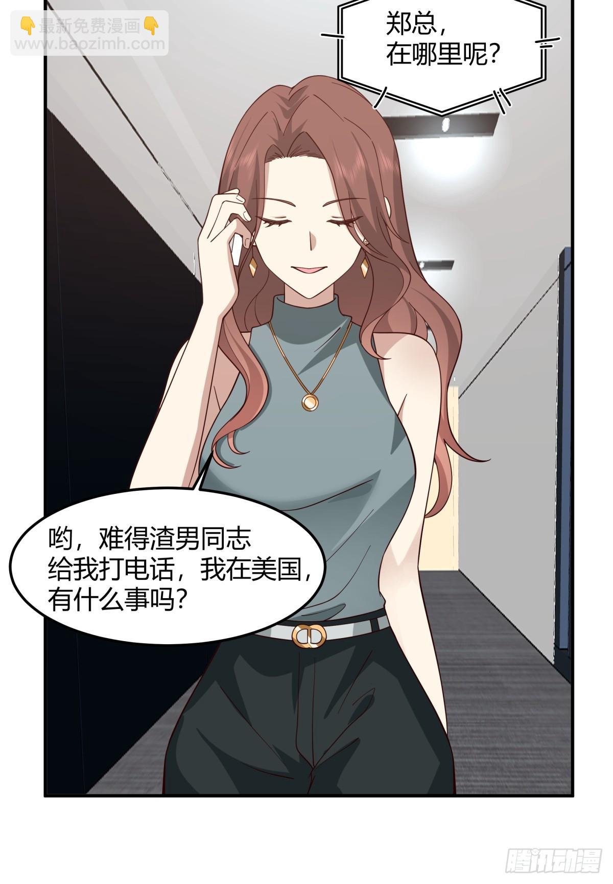 🍘我真没想重生啊 一个渣男八个心眼 第10页
