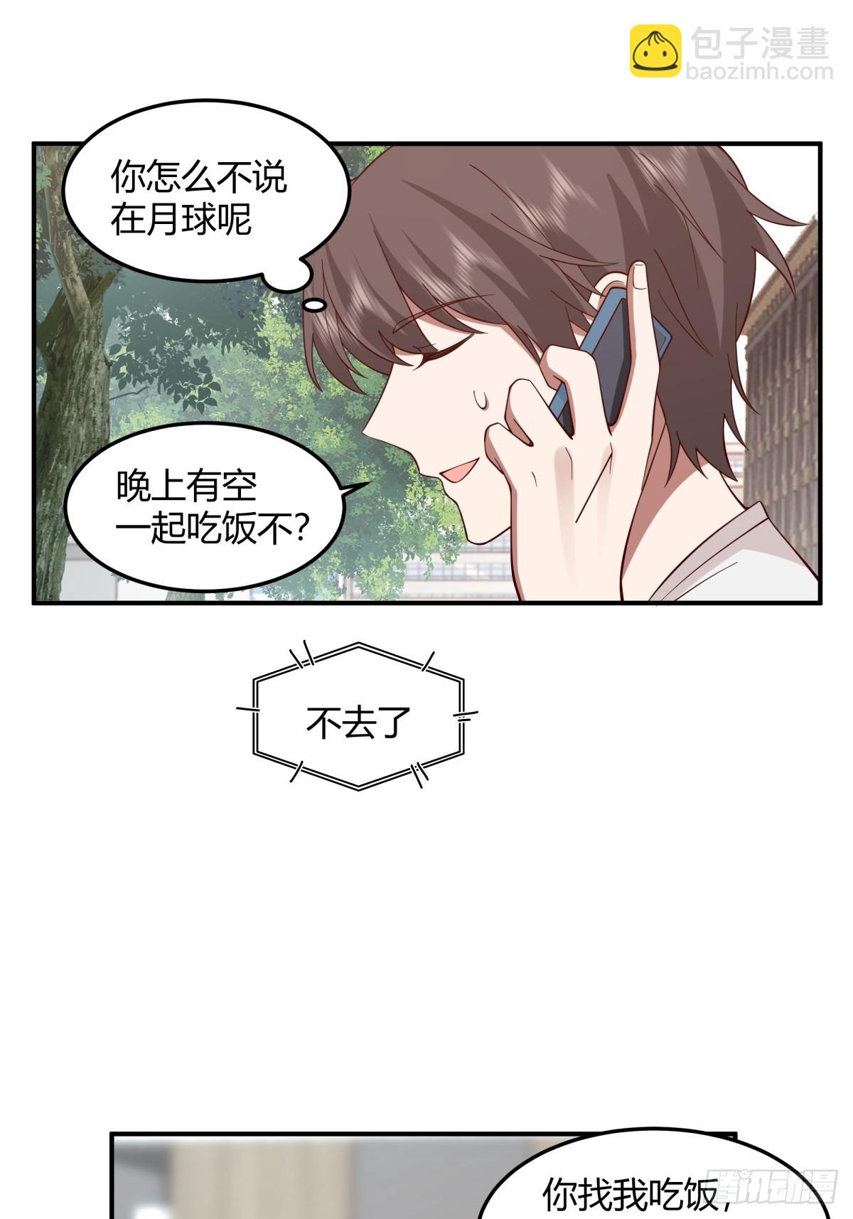 🍘我真没想重生啊 一个渣男八个心眼 第11页