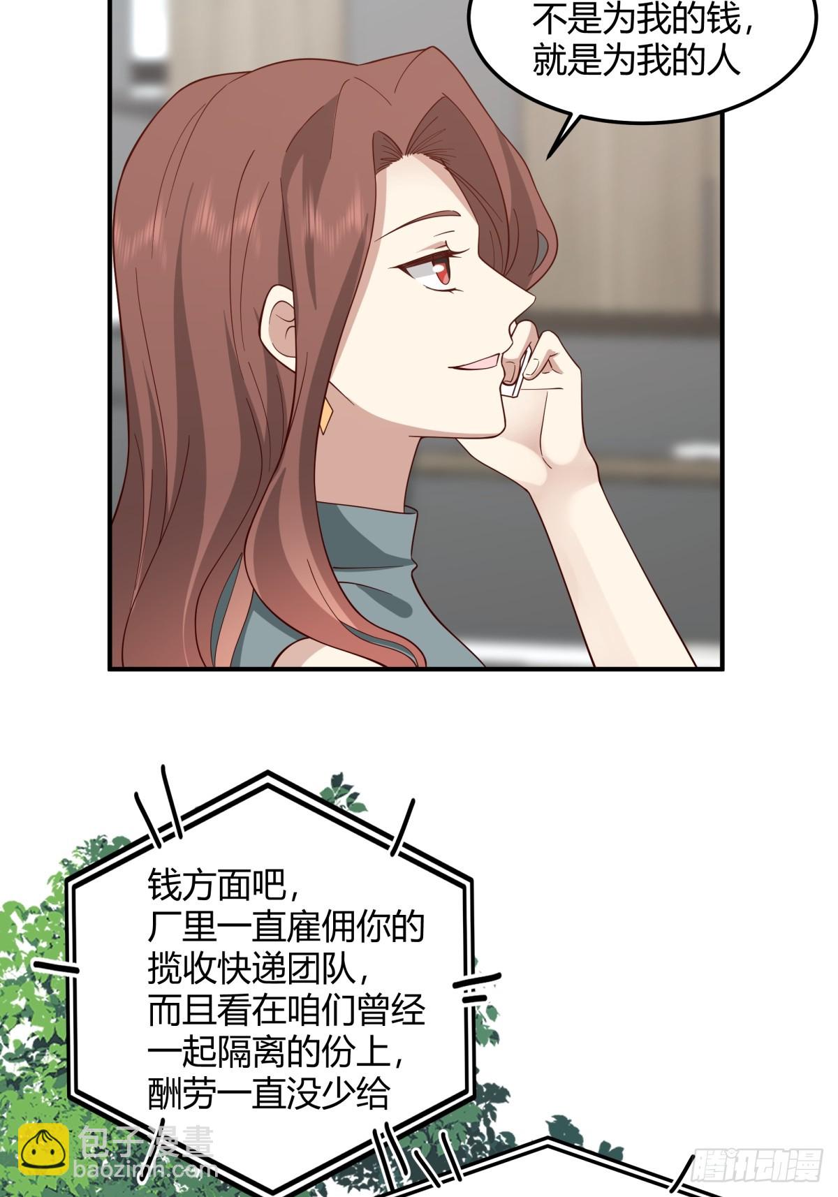🍘我真没想重生啊 一个渣男八个心眼 第12页