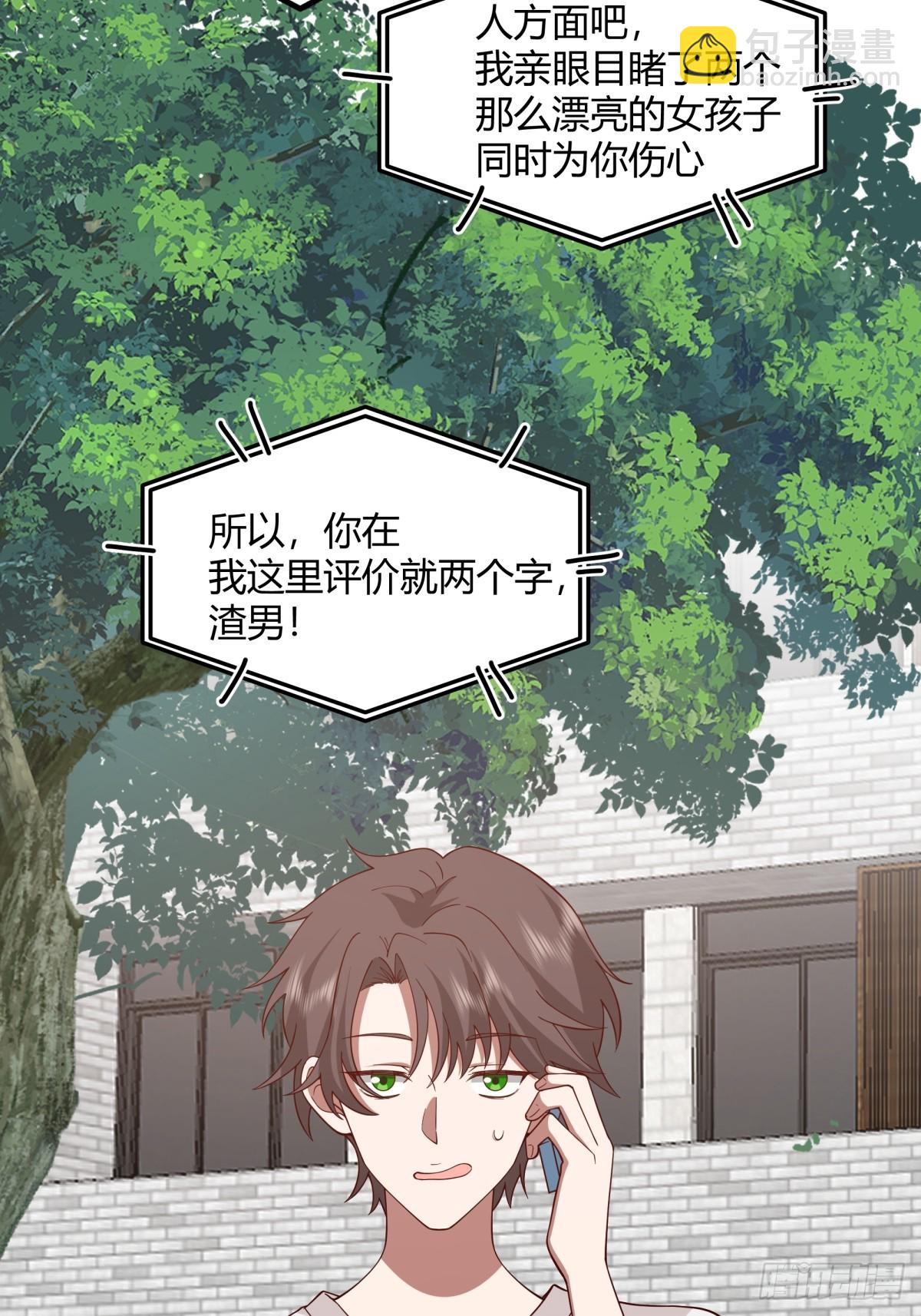 🍘我真没想重生啊 一个渣男八个心眼 第13页