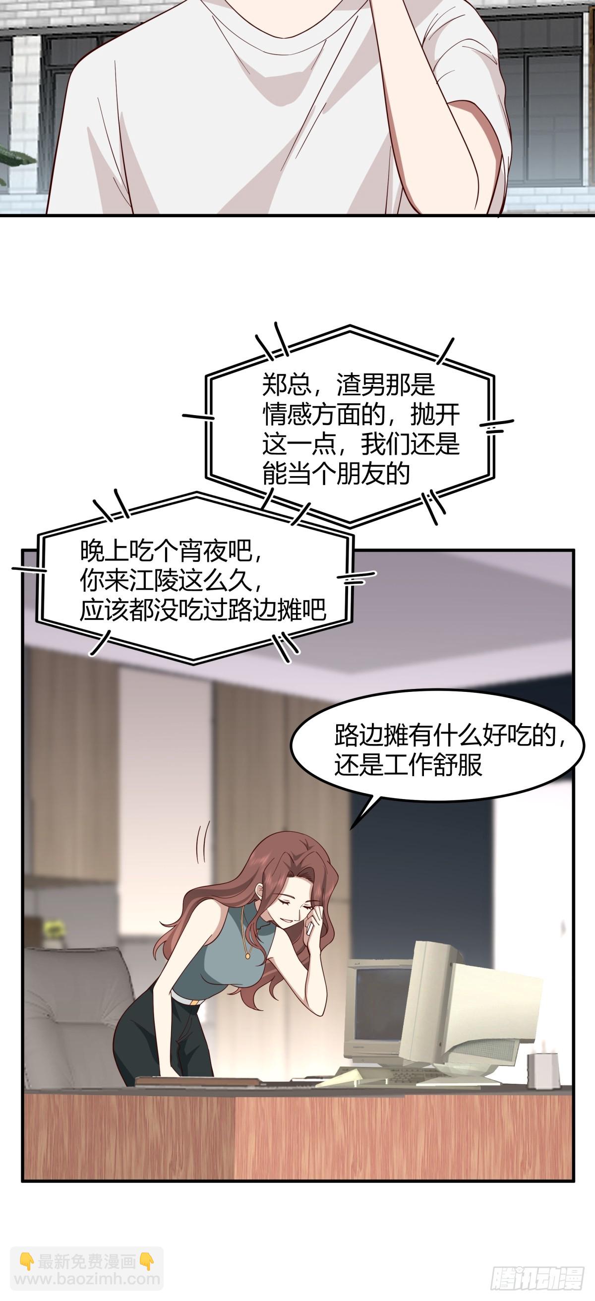 🍘我真没想重生啊 一个渣男八个心眼 第14页