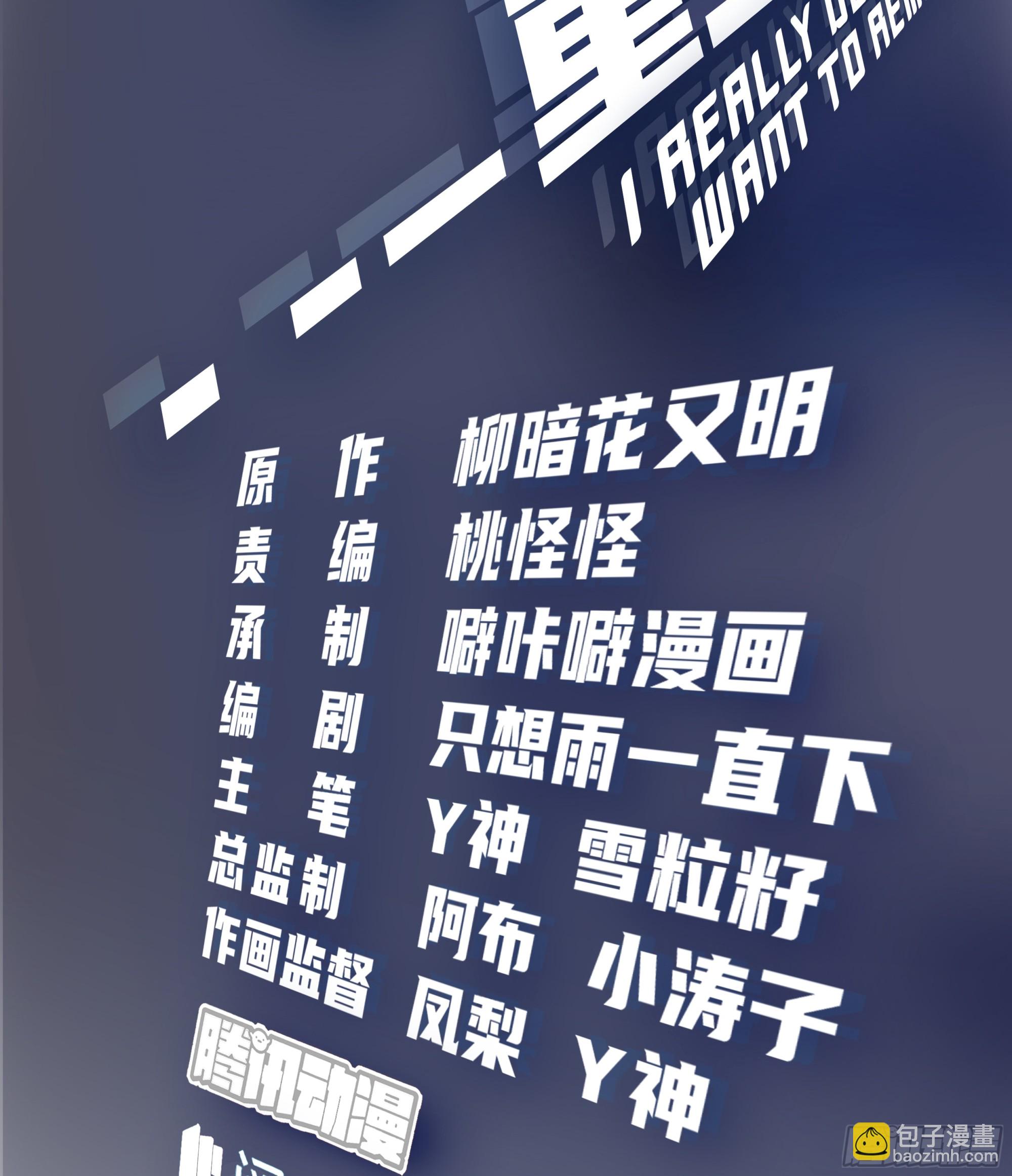 🍘我真没想重生啊 一个渣男八个心眼 第2页