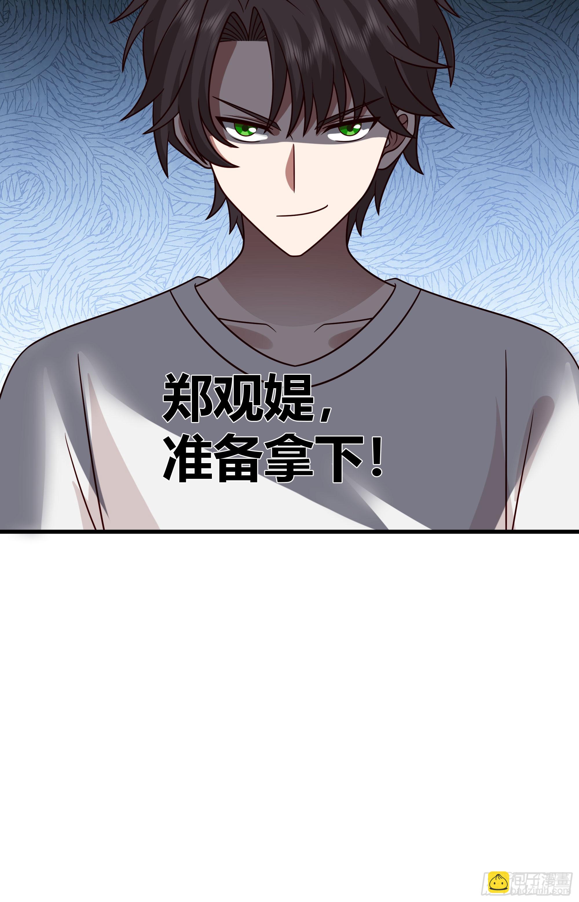 🍘我真没想重生啊 一个渣男八个心眼 第23页