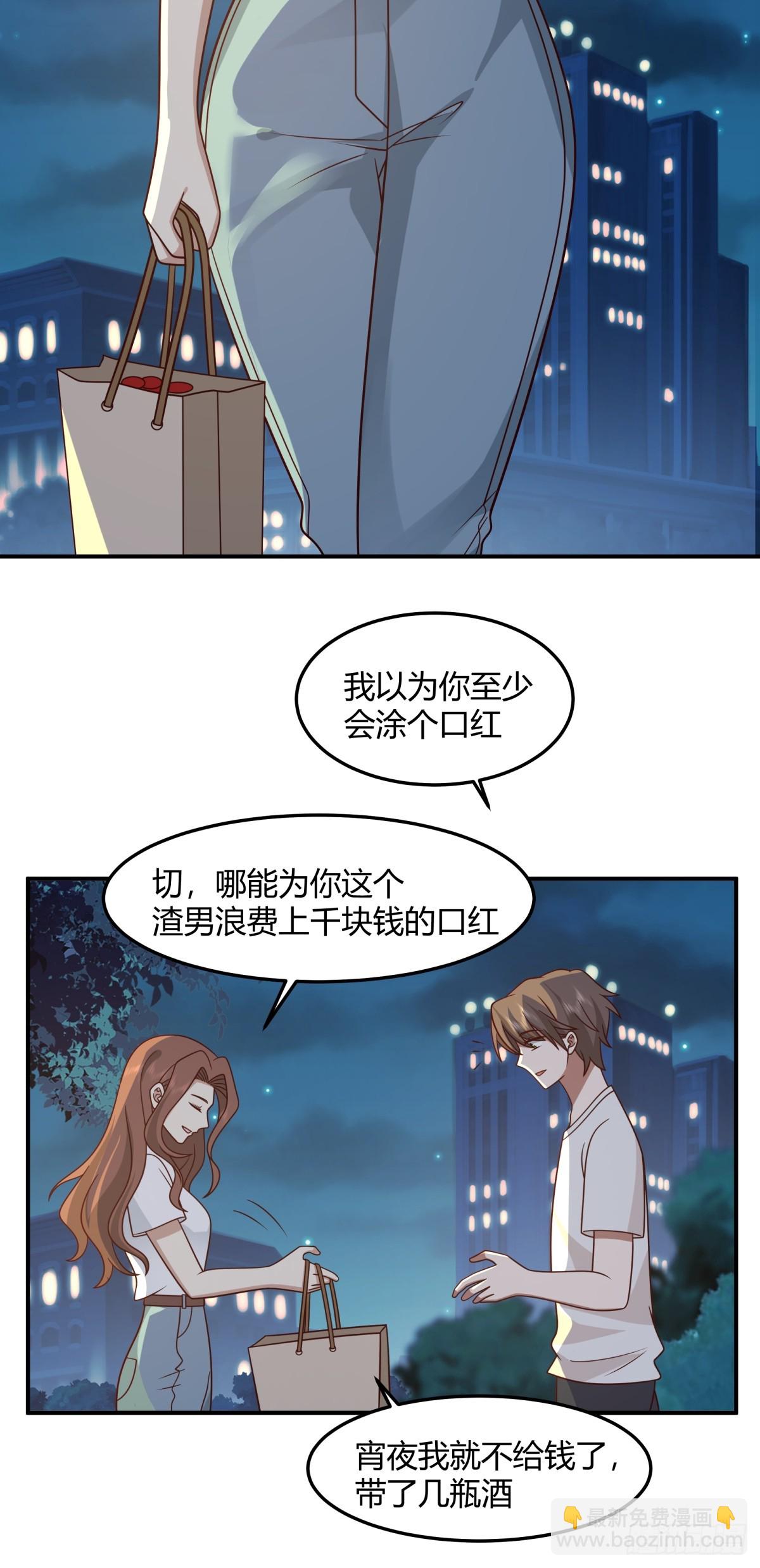🍘我真没想重生啊 一个渣男八个心眼 第26页