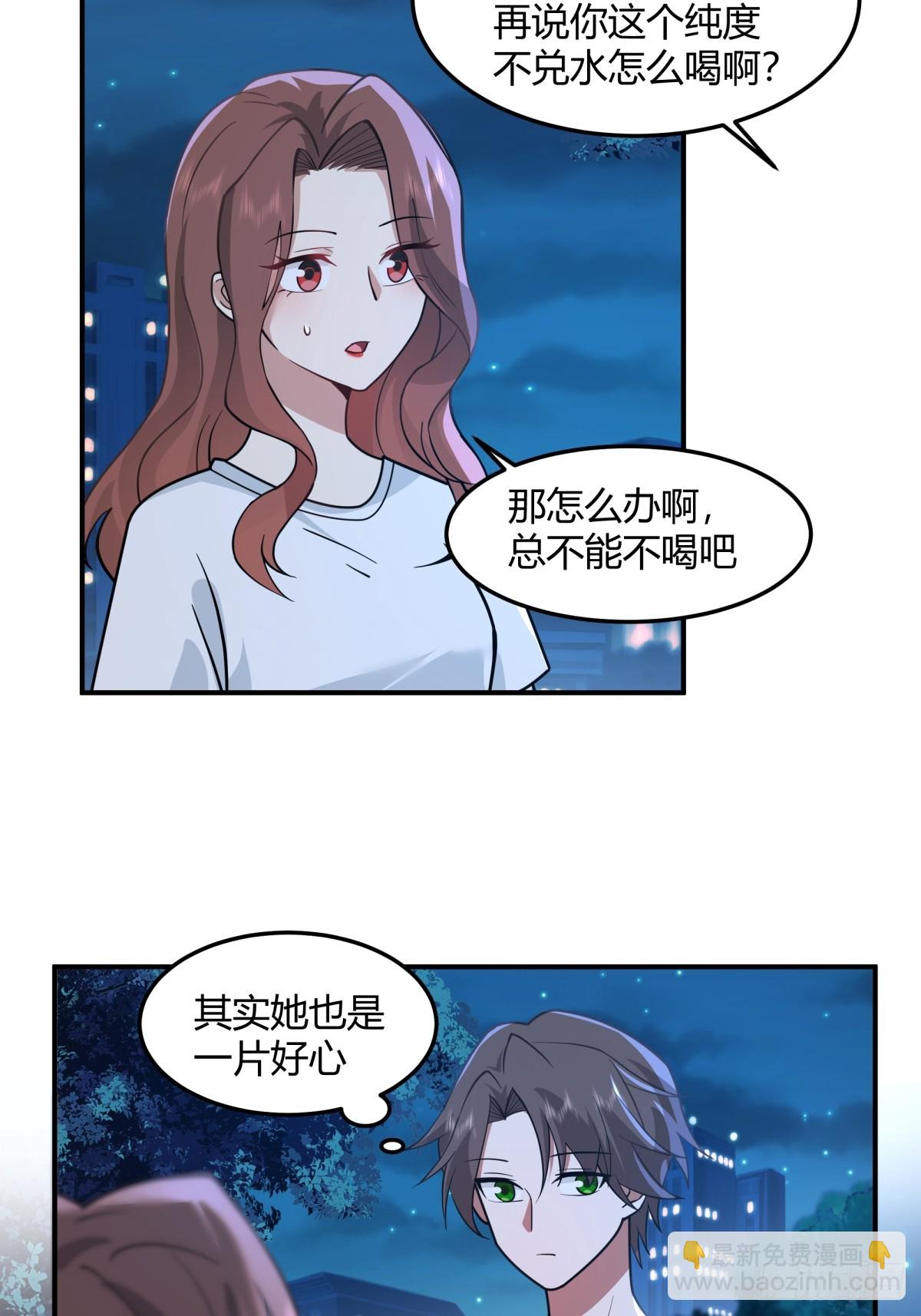 🍘我真没想重生啊 一个渣男八个心眼 第28页
