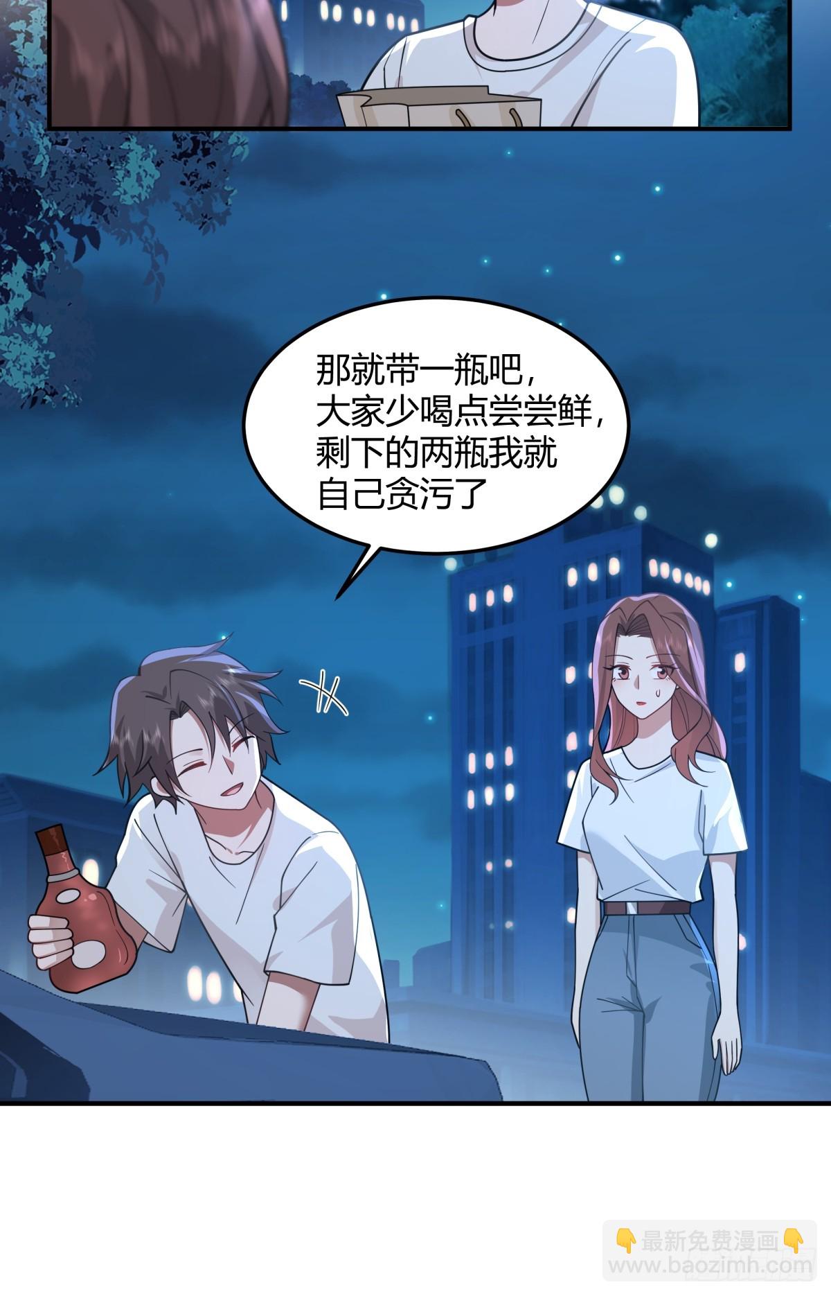 🍘我真没想重生啊 一个渣男八个心眼 第29页