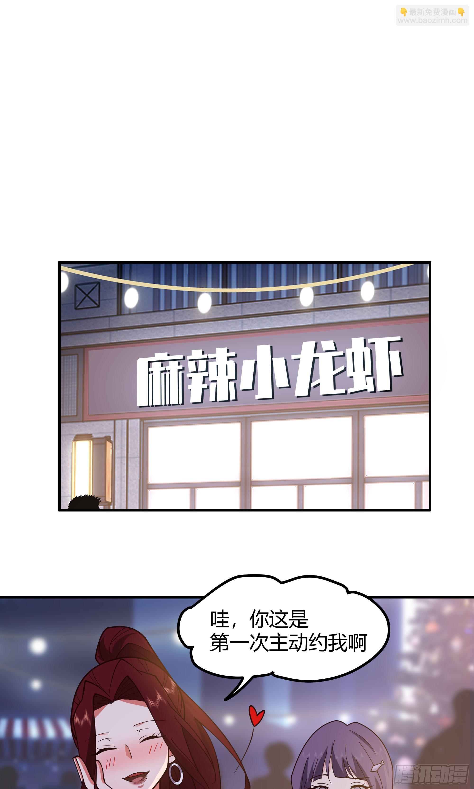 🍘我真没想重生啊 一个渣男八个心眼 第30页
