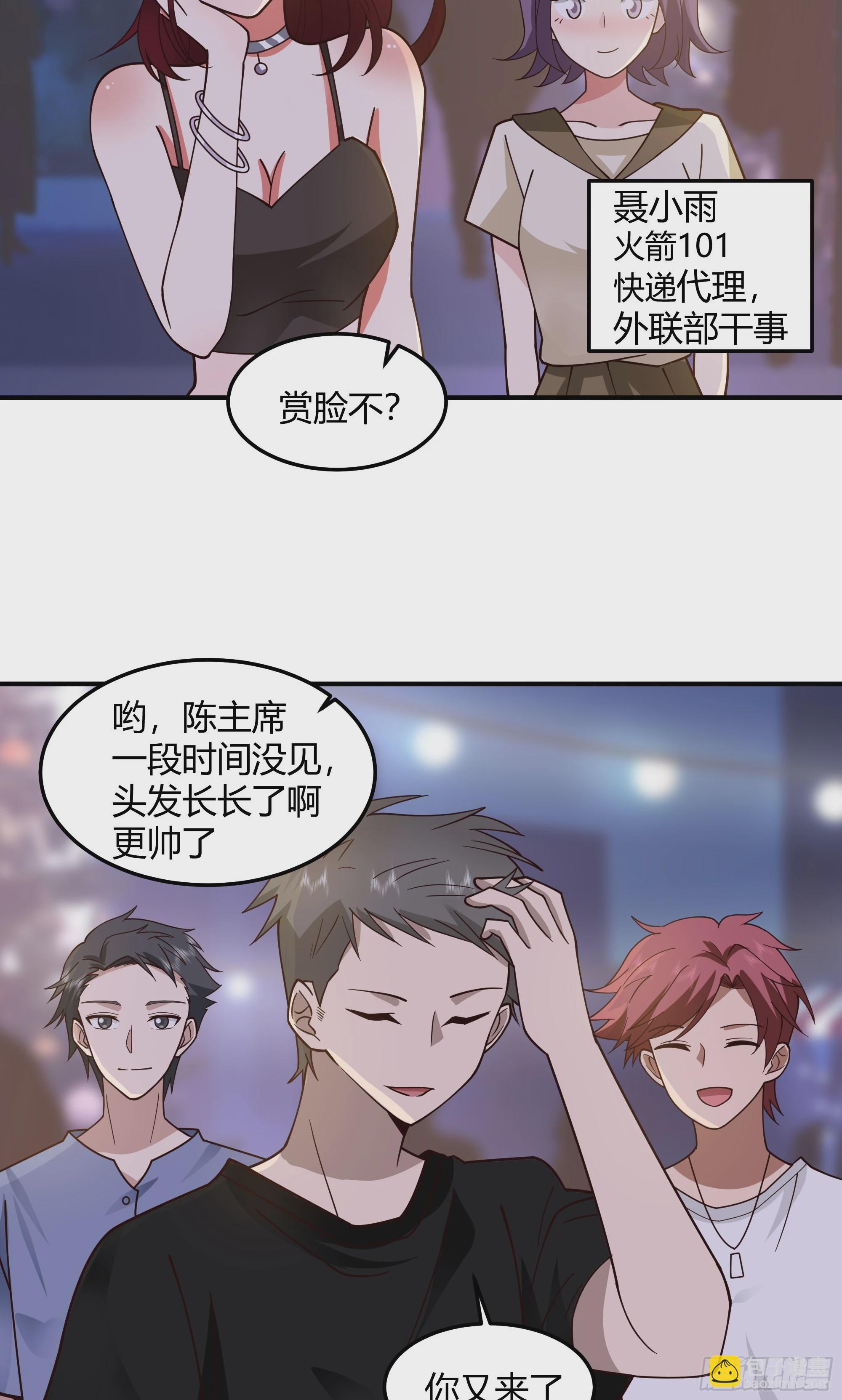 🍘我真没想重生啊 一个渣男八个心眼 第31页