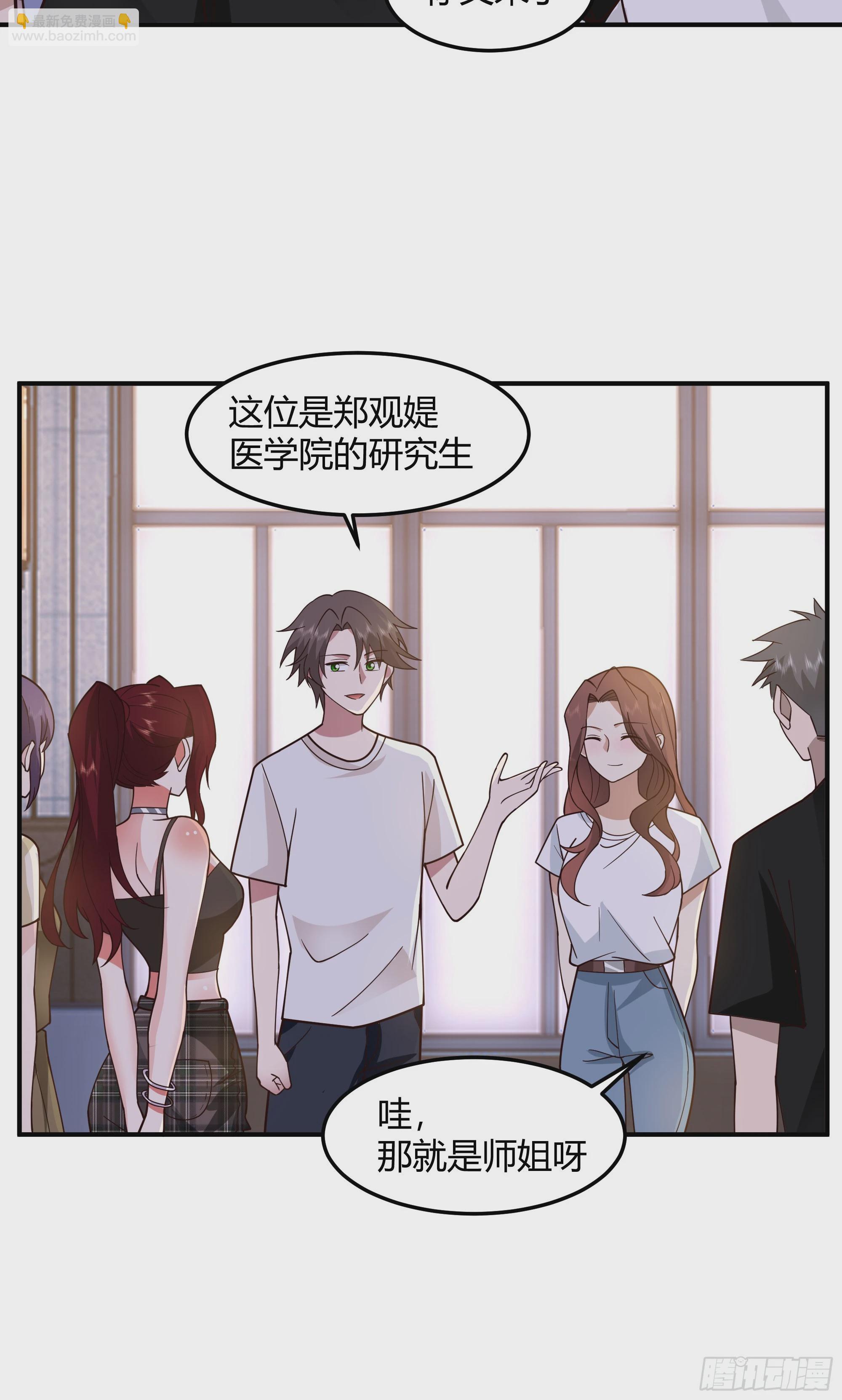 🍘我真没想重生啊 一个渣男八个心眼 第32页