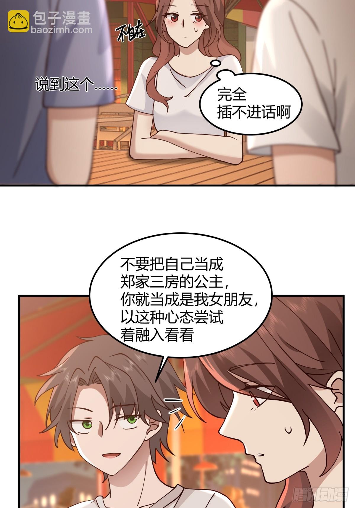 🍘我真没想重生啊 一个渣男八个心眼 第34页
