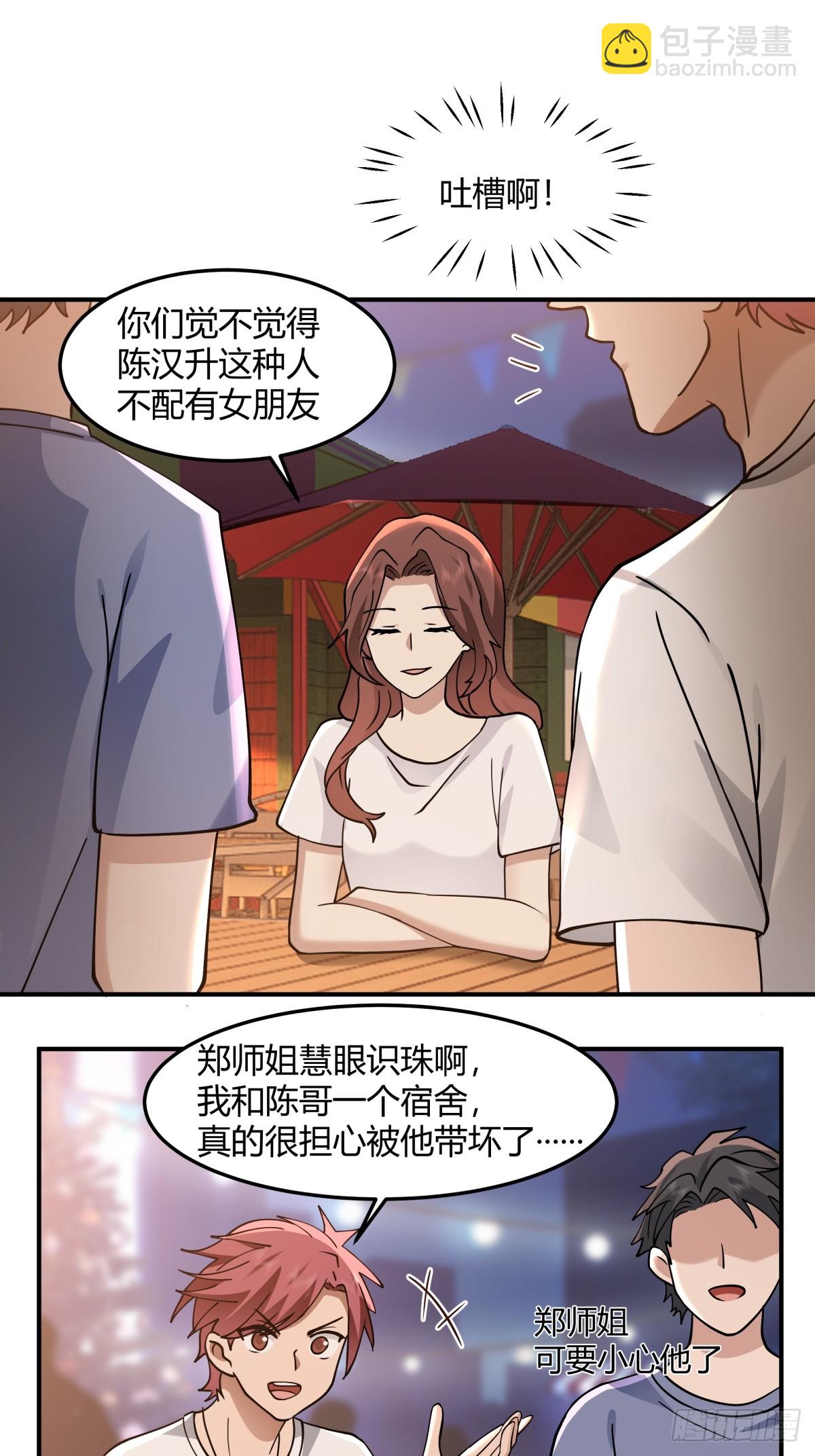 🍘我真没想重生啊 一个渣男八个心眼 第36页