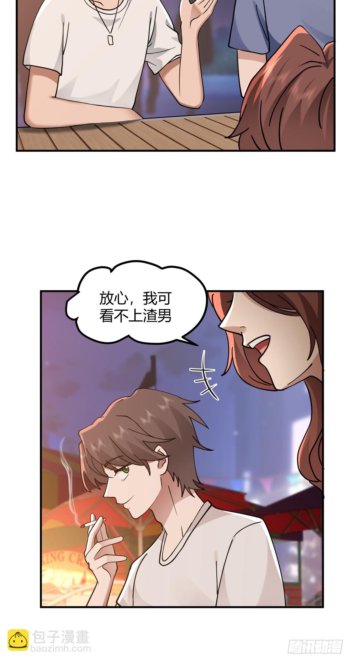 🍘我真没想重生啊 一个渣男八个心眼 第37页