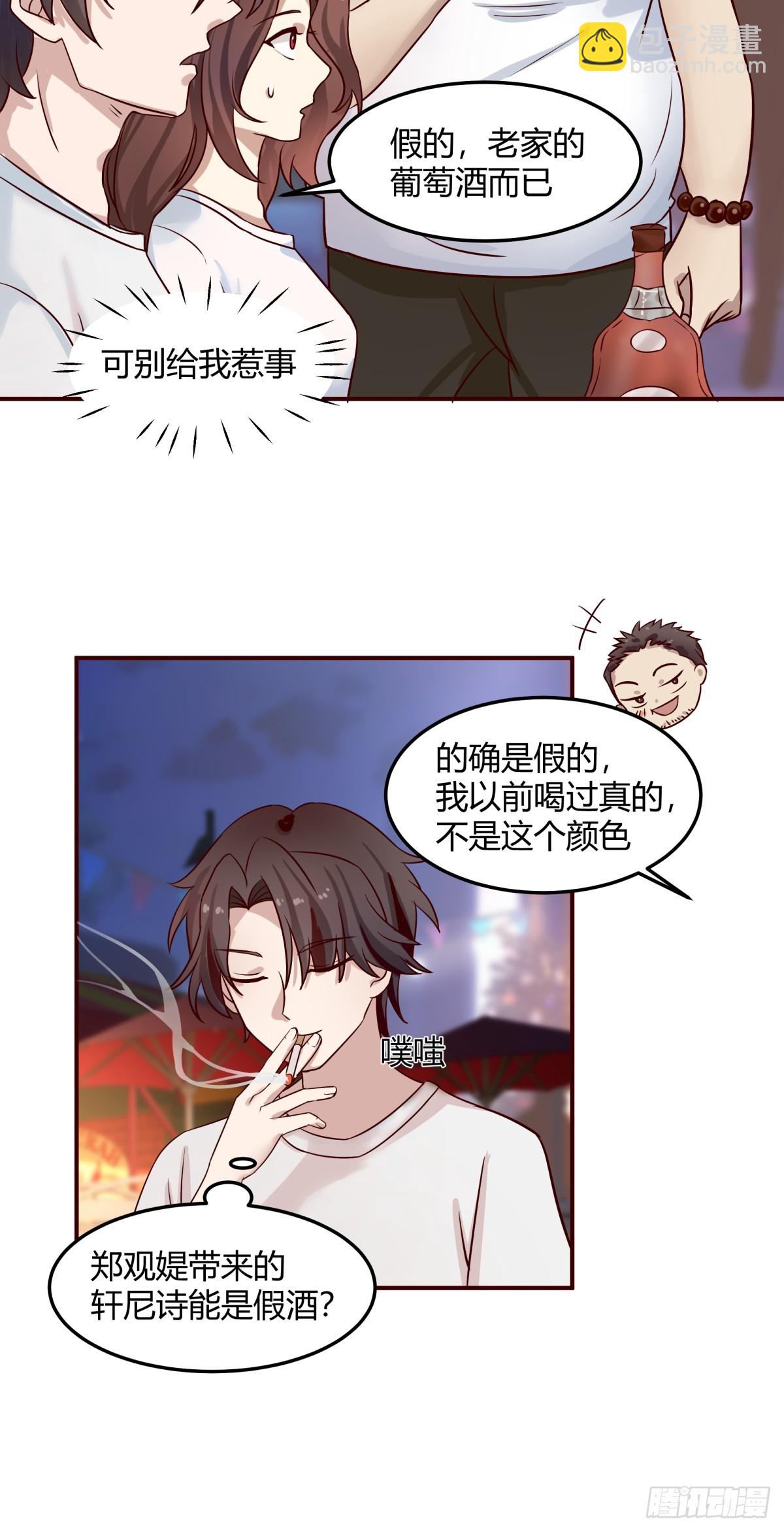 🍘我真没想重生啊 一个渣男八个心眼 第40页