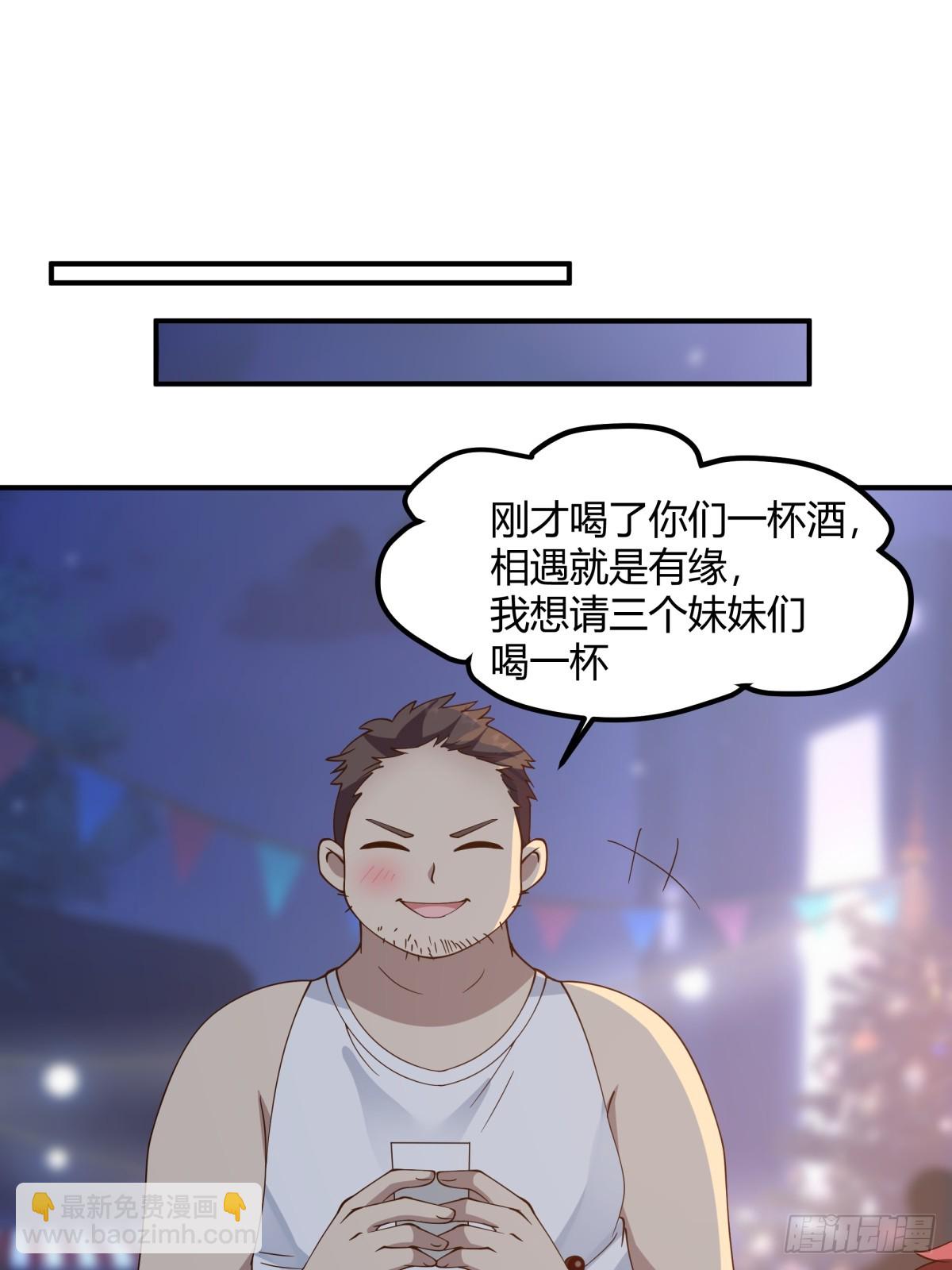 🍘我真没想重生啊 一个渣男八个心眼 第43页