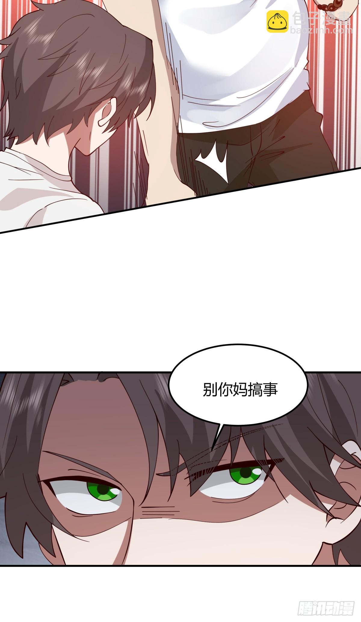 🍘我真没想重生啊 一个渣男八个心眼 第48页