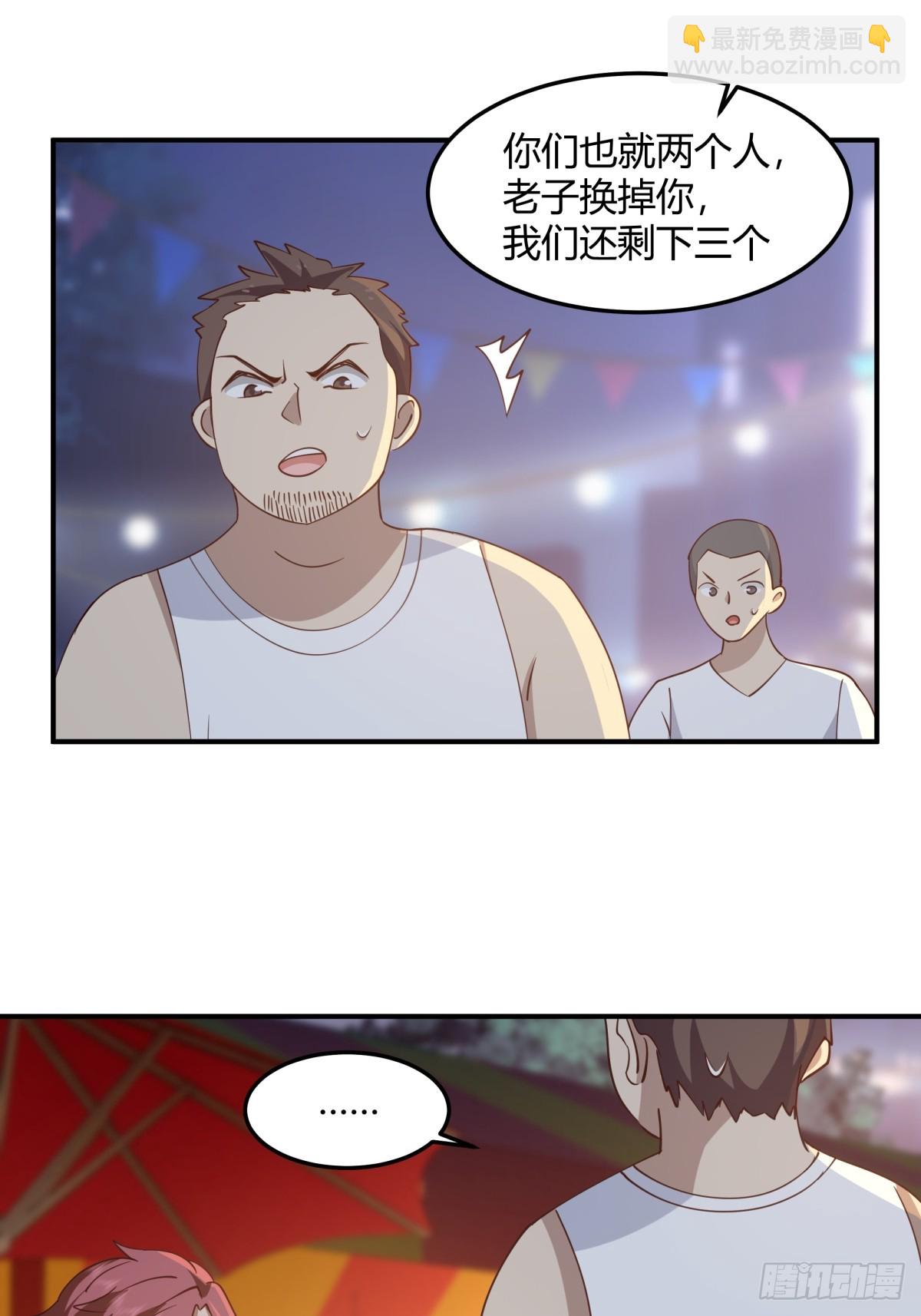 🍘我真没想重生啊 一个渣男八个心眼 第49页