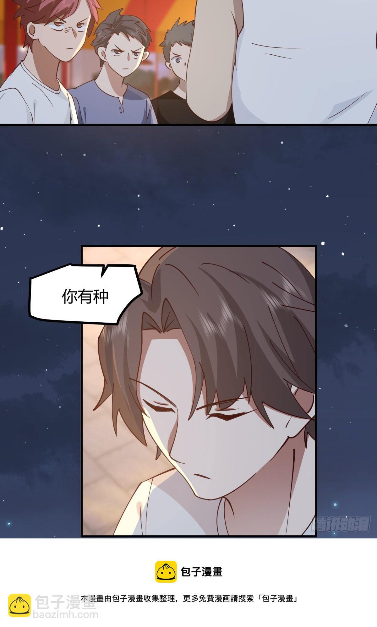 🍘我真没想重生啊 一个渣男八个心眼 第50页