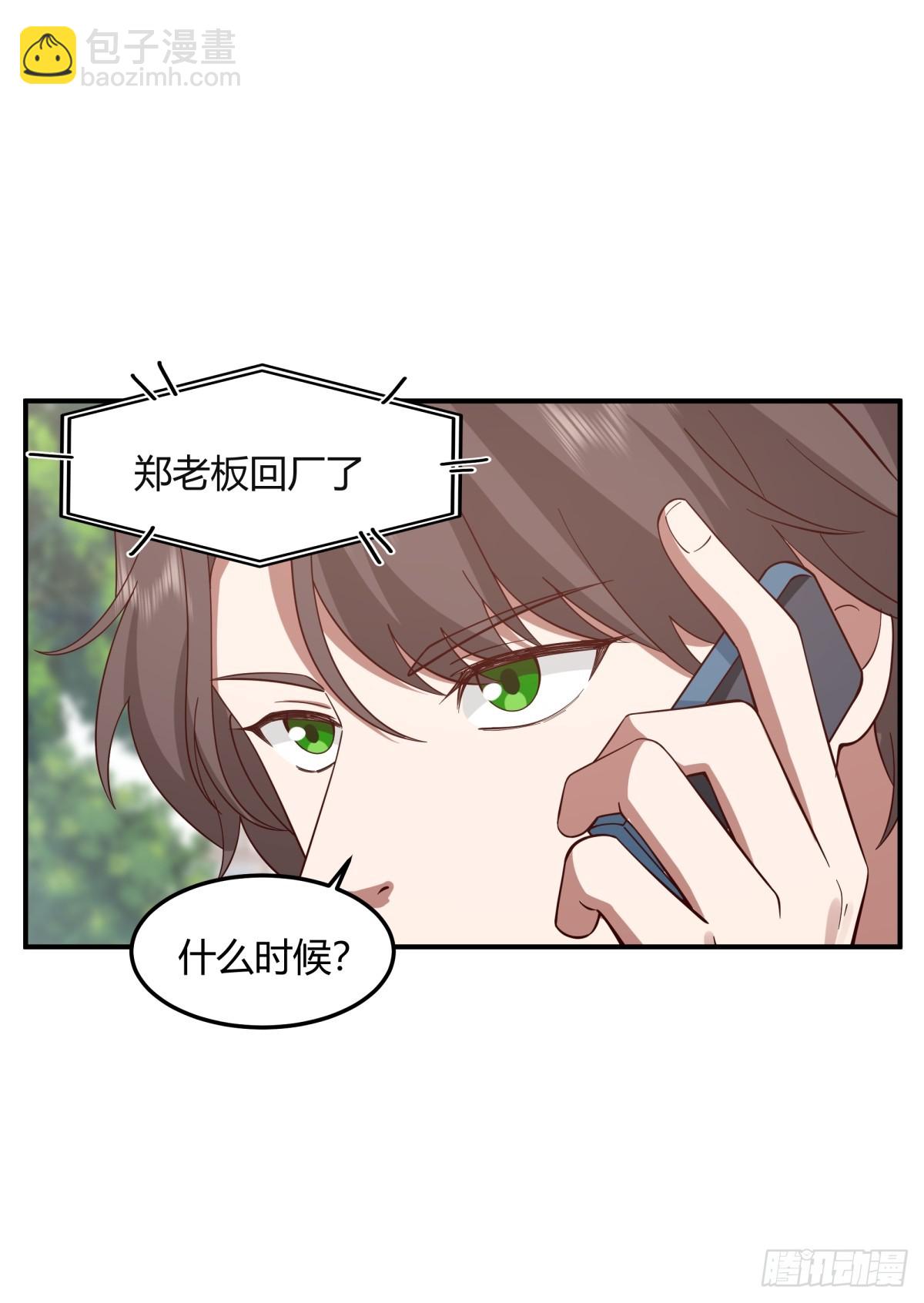 🍘我真没想重生啊 一个渣男八个心眼 第6页