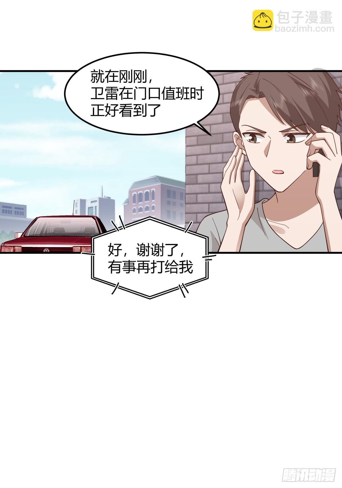 🍘我真没想重生啊 一个渣男八个心眼 第7页