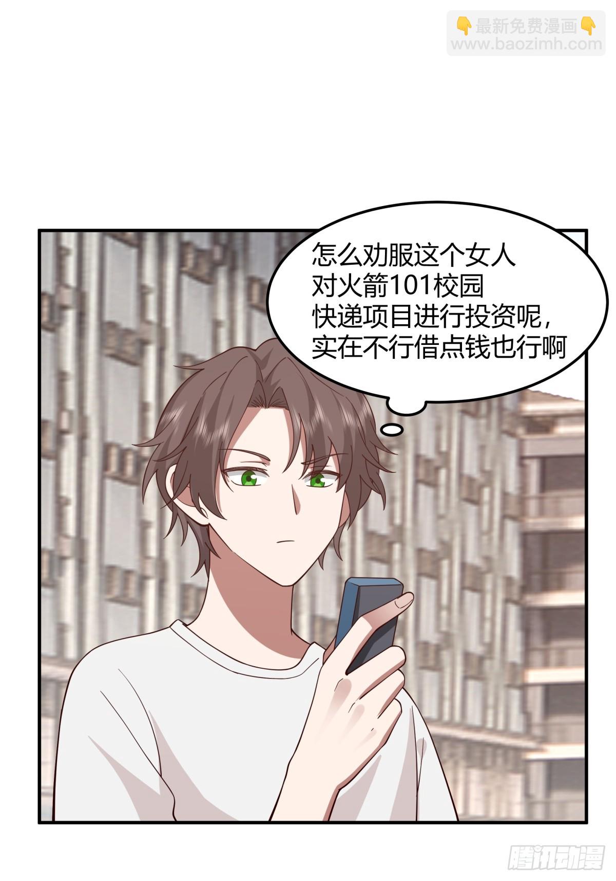 🍘我真没想重生啊 一个渣男八个心眼 第8页