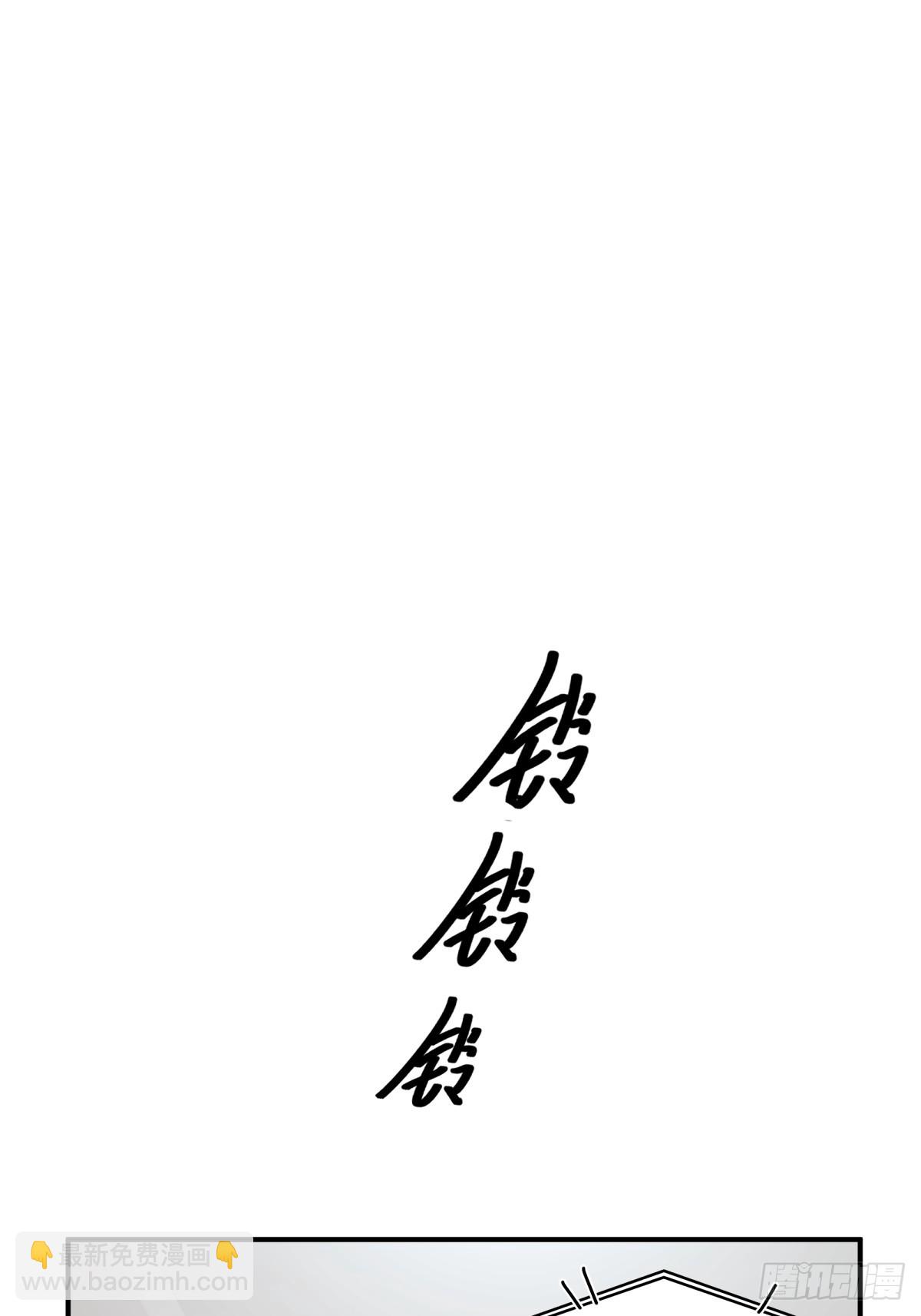🍘我真没想重生啊 一个渣男八个心眼 第9页
