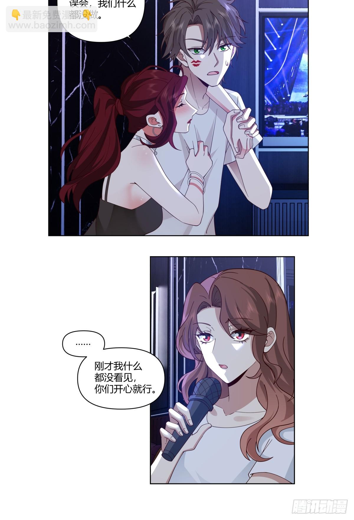 🍘我真没想重生啊 迷离的夜 第12页