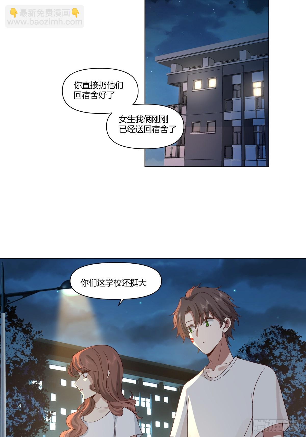 🍘我真没想重生啊 迷离的夜 第14页