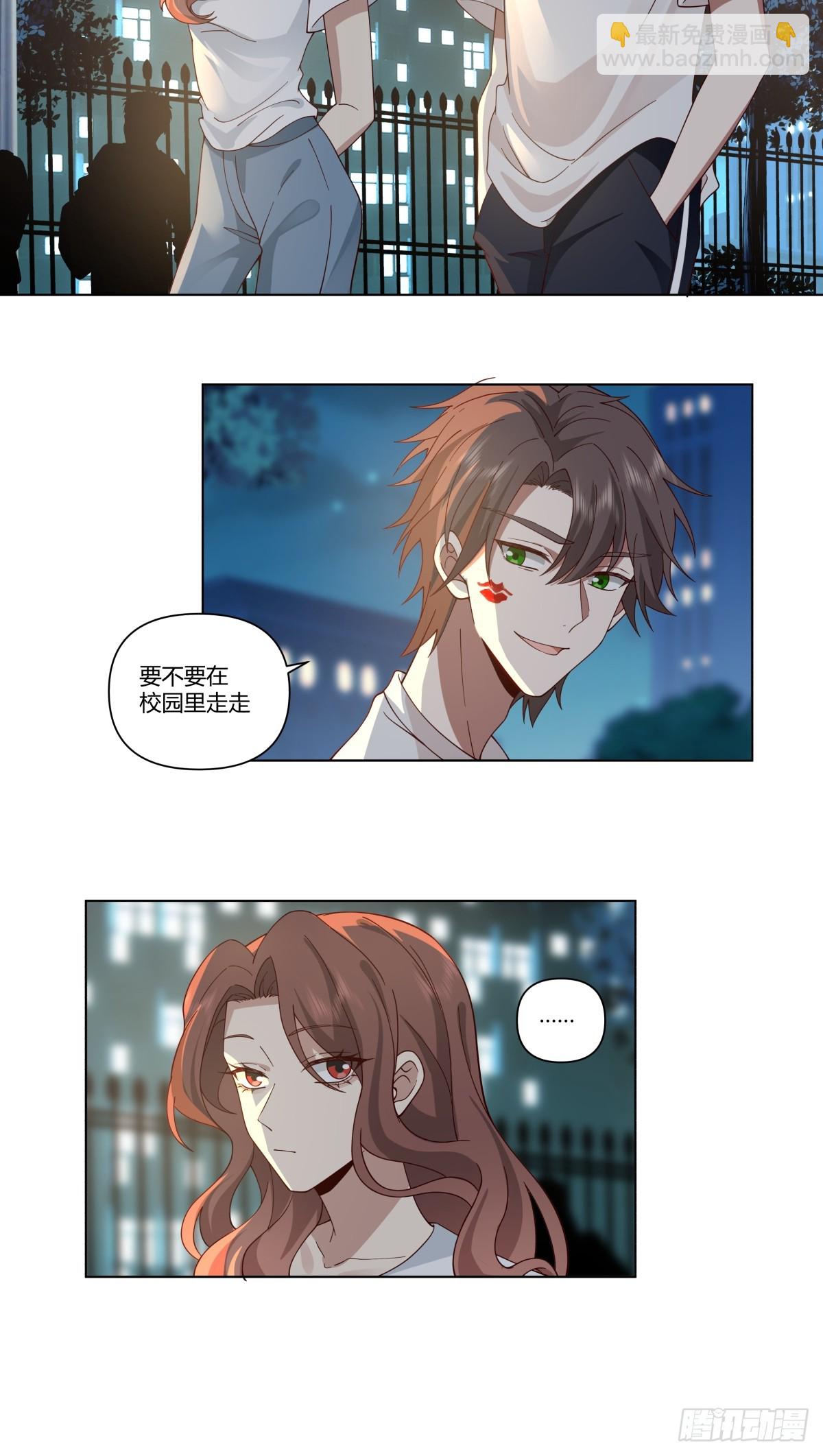 🍘我真没想重生啊 迷离的夜 第15页