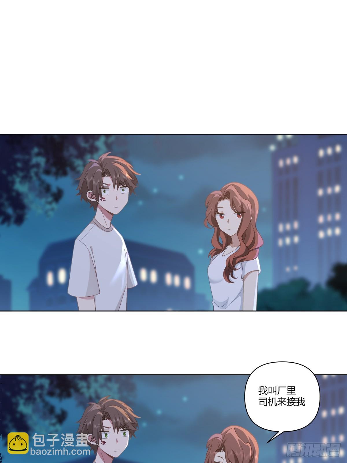 🍘我真没想重生啊 迷离的夜 第17页