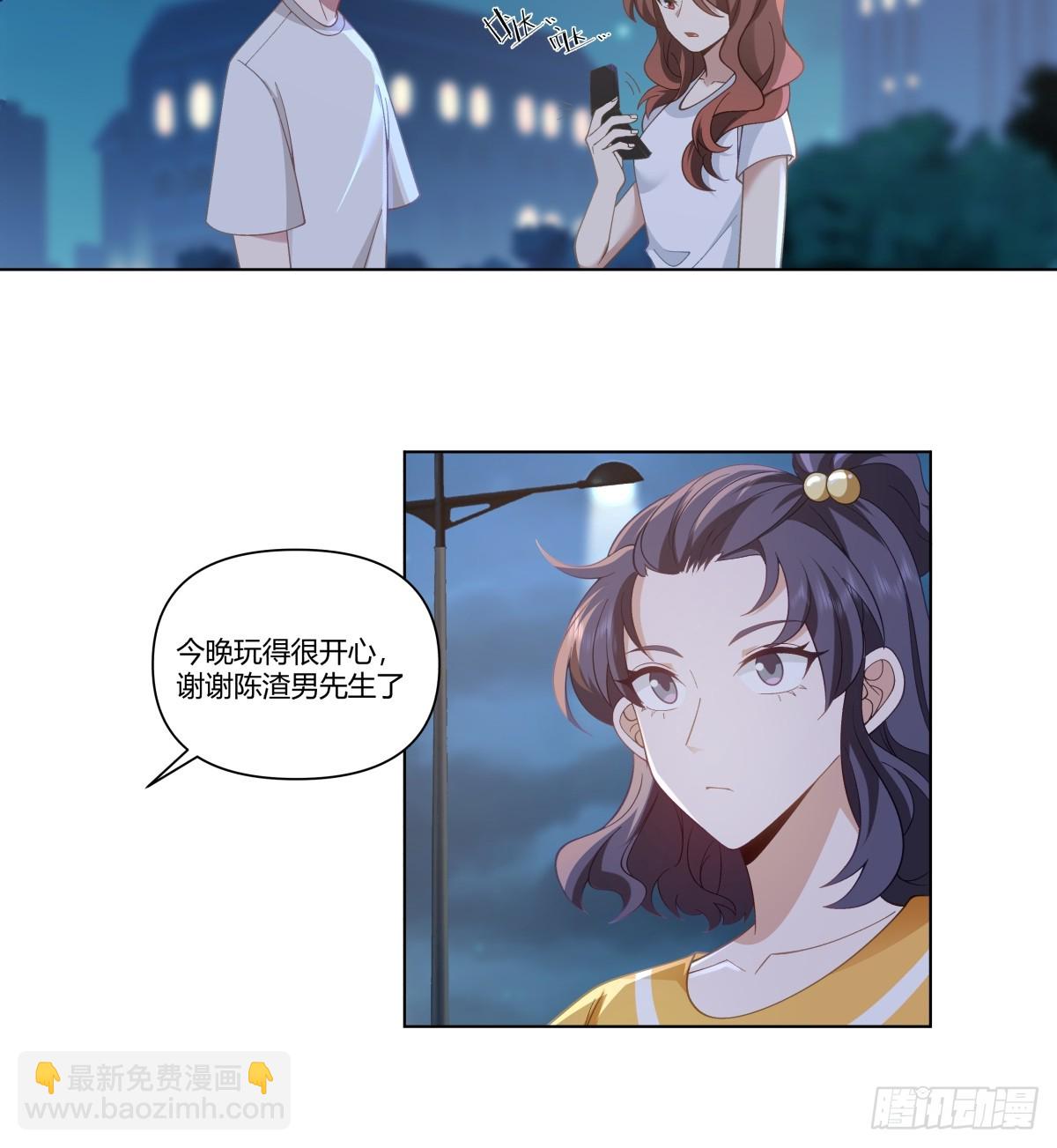 🍘我真没想重生啊 迷离的夜 第18页