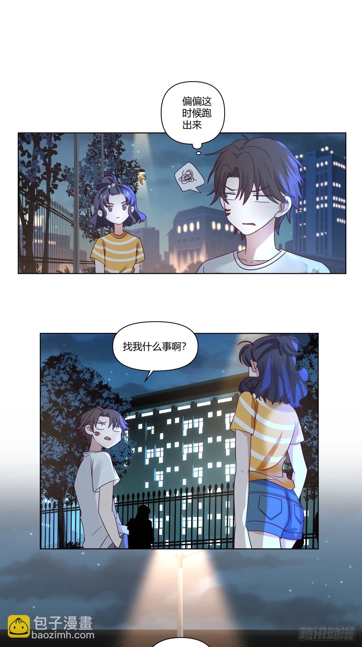 🍘我真没想重生啊 迷离的夜 第19页