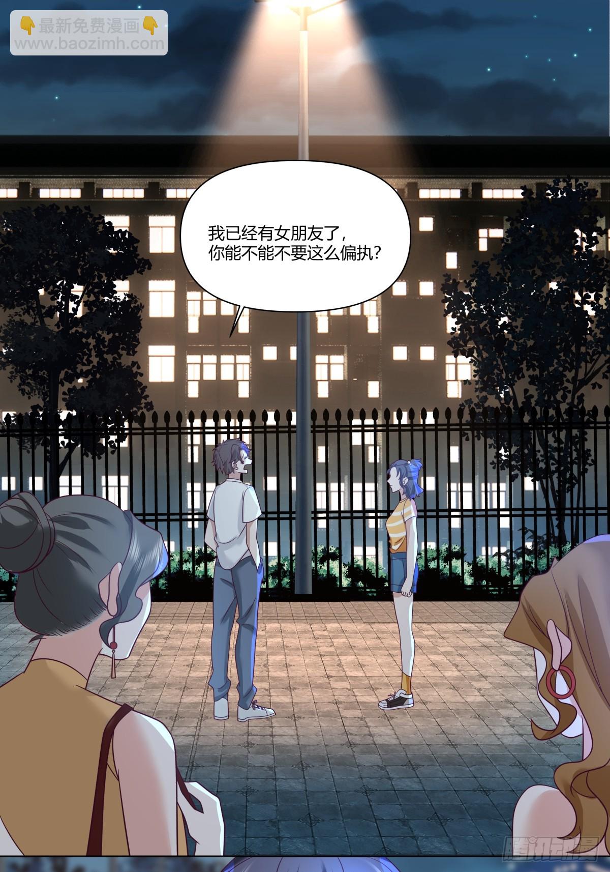 🍘我真没想重生啊 迷离的夜 第21页